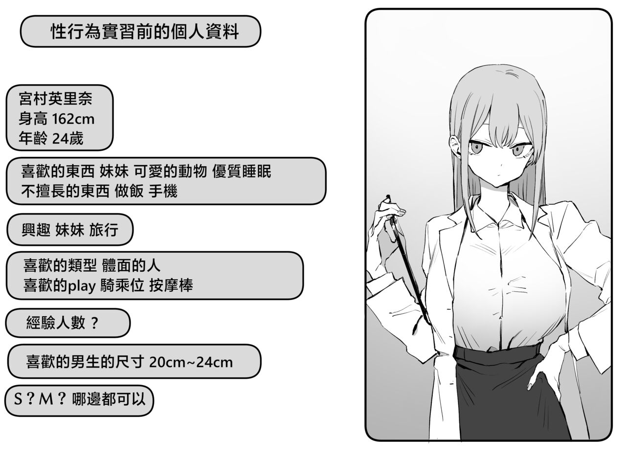 Seikoui Jisshuu 2 | 过性行为2 - Page 130