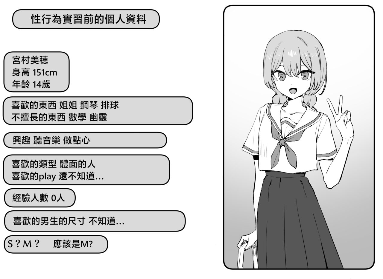 Seikoui Jisshuu 2 | 过性行为2 - Page 132