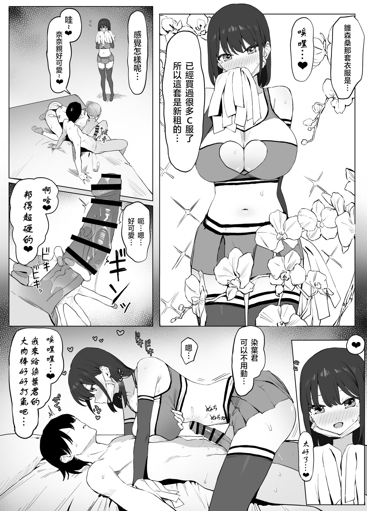 Seikoui Jisshuu 2 | 过性行为2 - Page 26