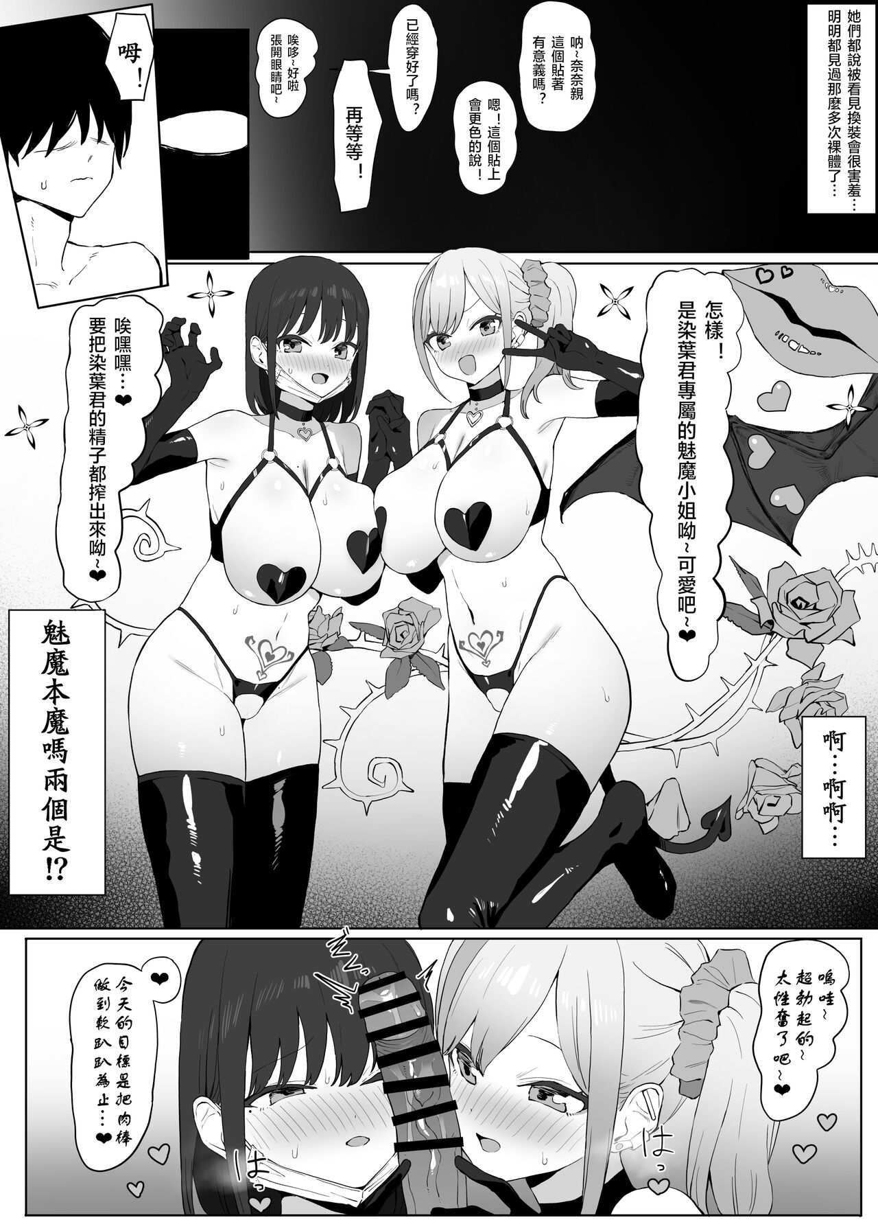 Seikoui Jisshuu 2 | 过性行为2 - Page 40