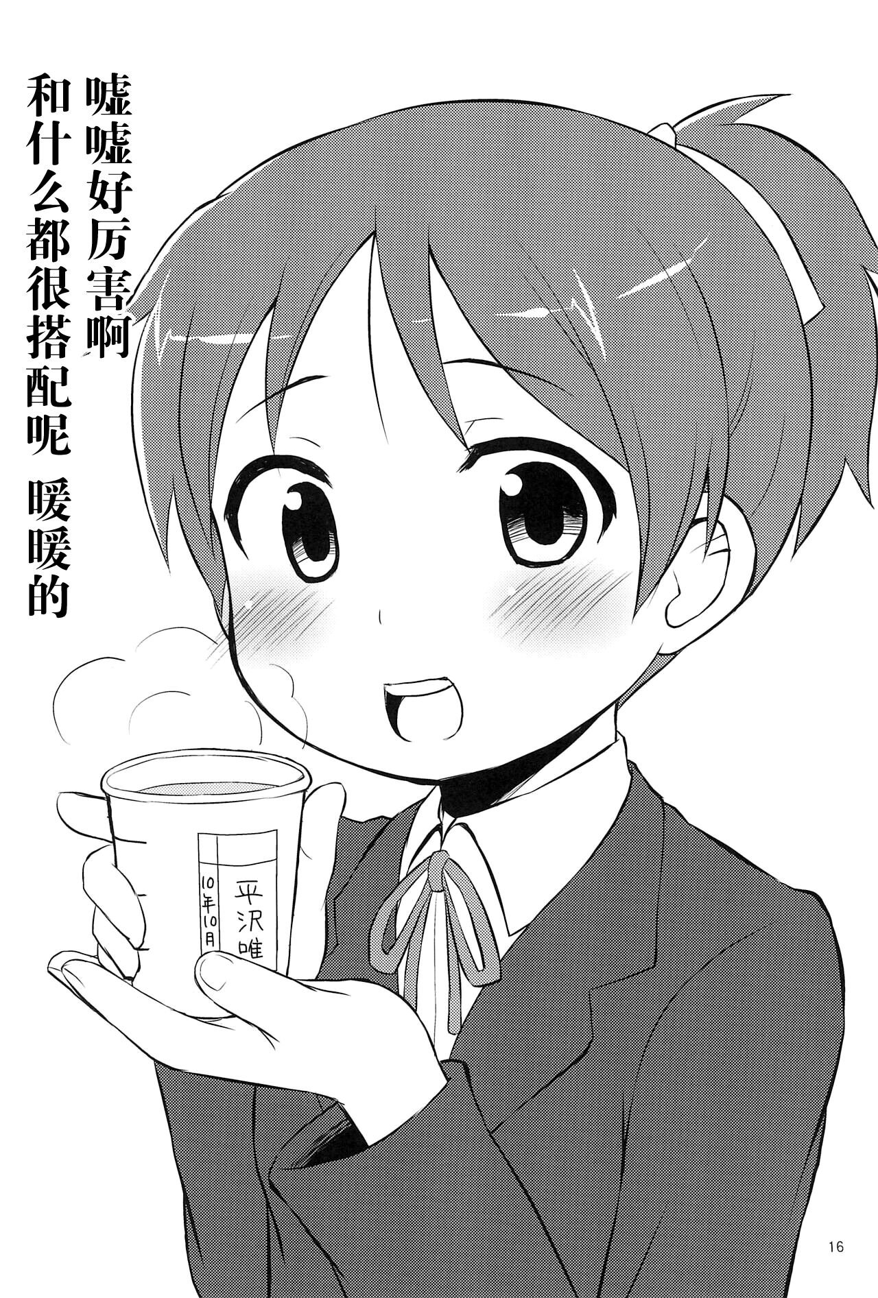Youta Tanpenshuu "Yoru no Uta" #1 - Page 16