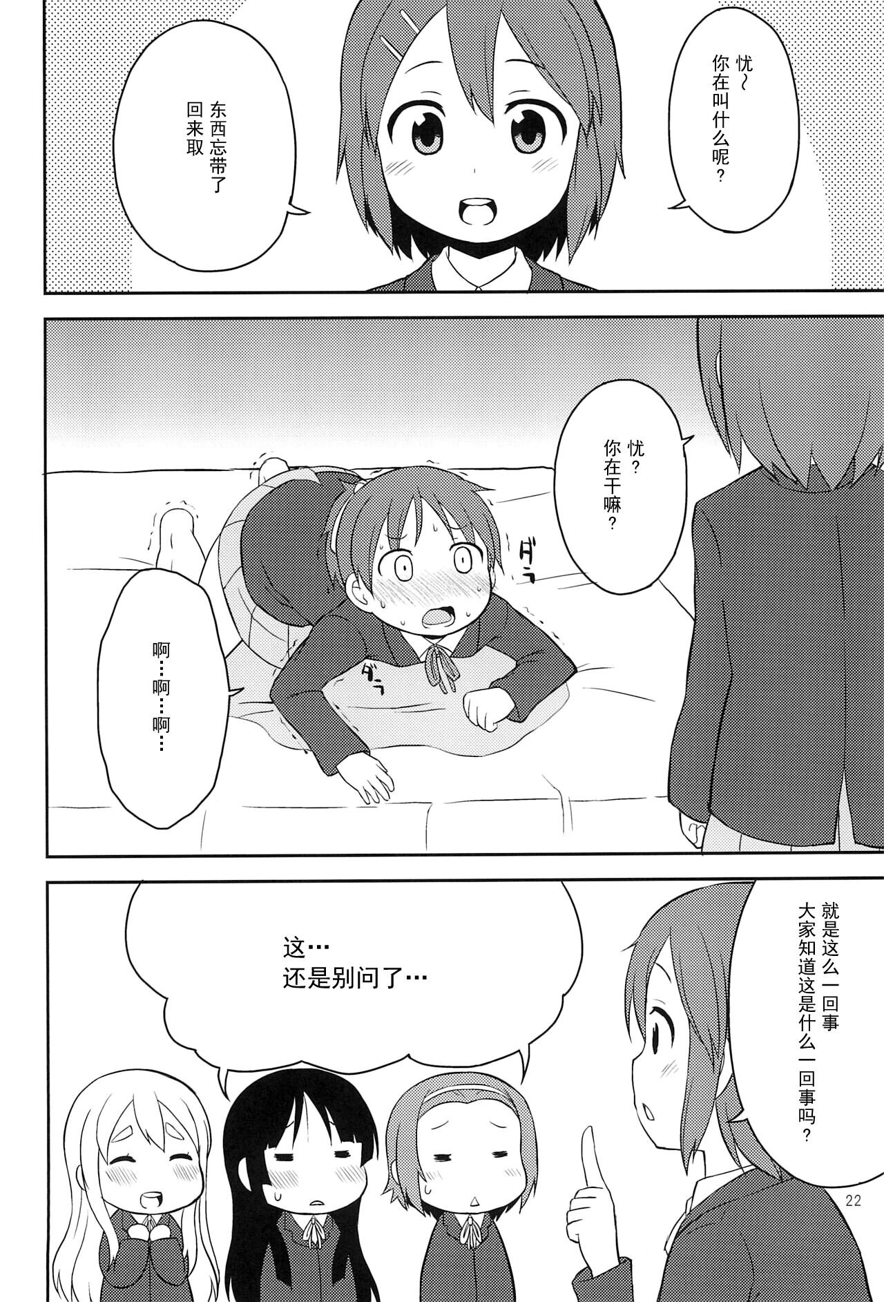 Youta Tanpenshuu "Yoru no Uta" #1 - Page 22