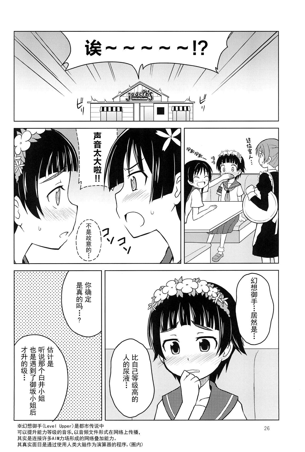 Youta Tanpenshuu "Yoru no Uta" #1 - Page 26