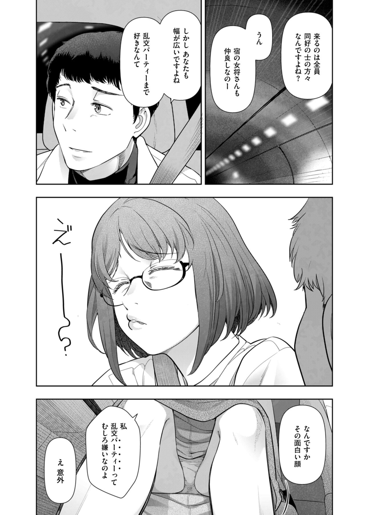 Local H na Toshi Densetsu - Page 110