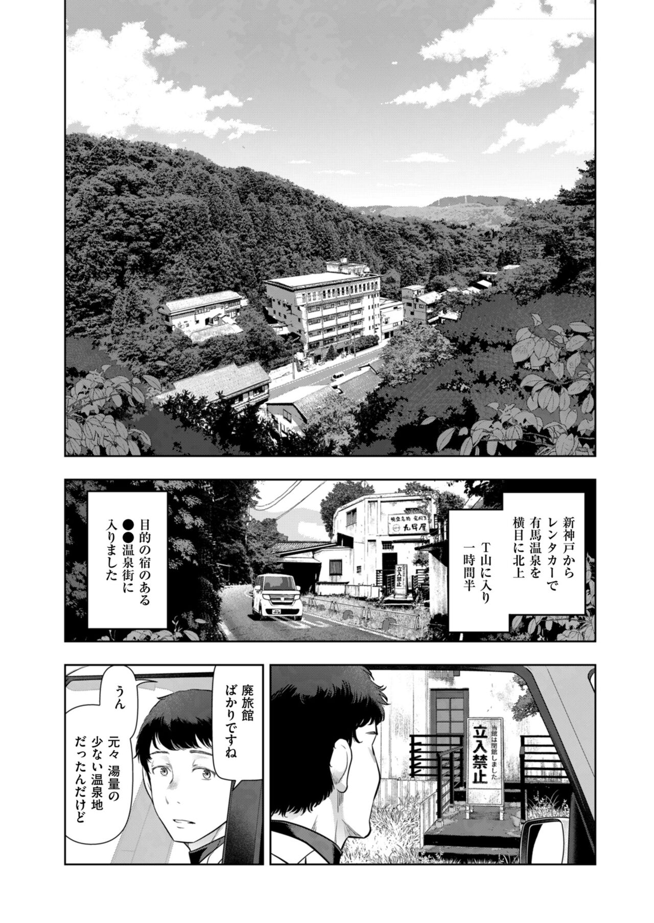 Local H na Toshi Densetsu - Page 112