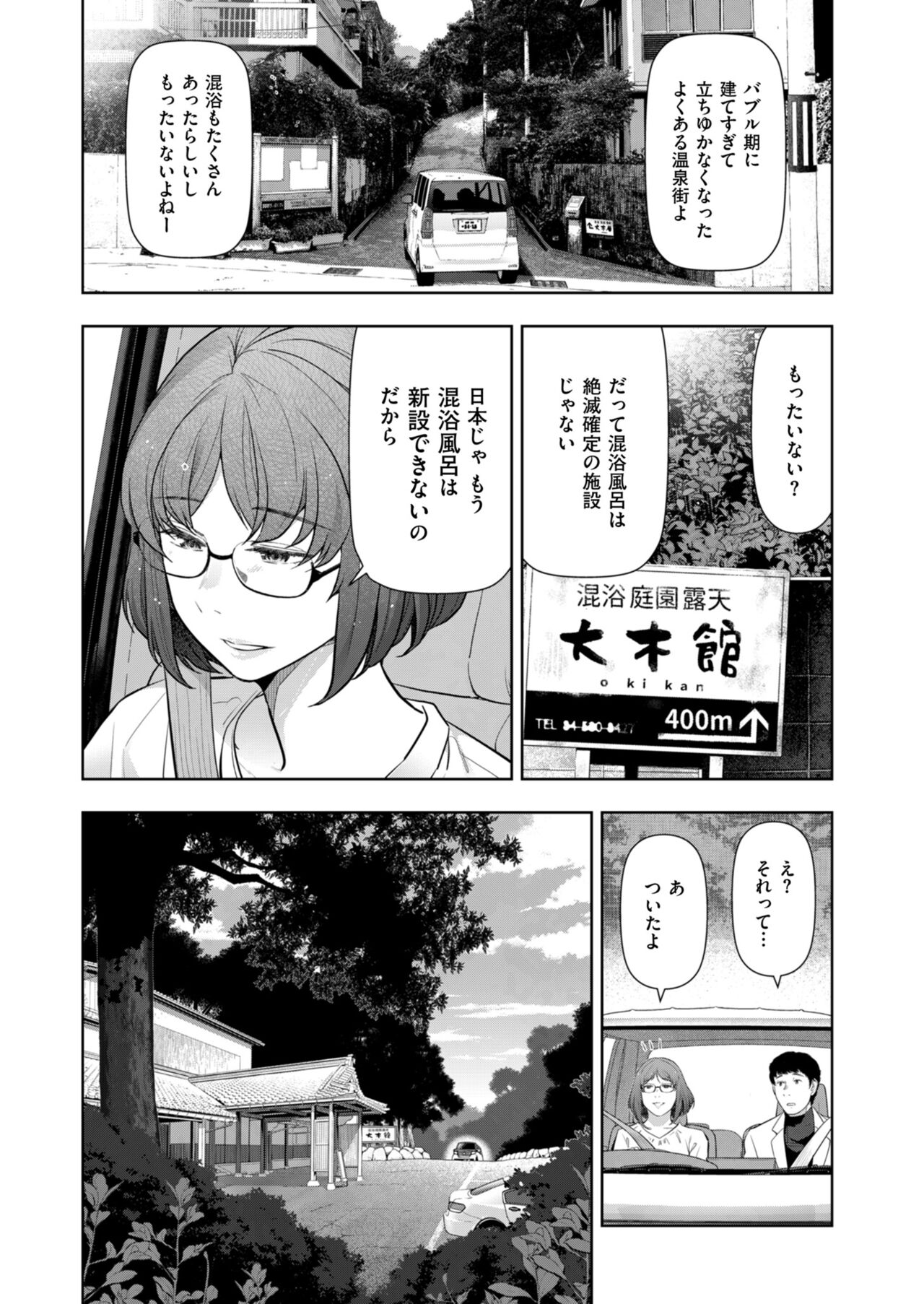 Local H na Toshi Densetsu - Page 113