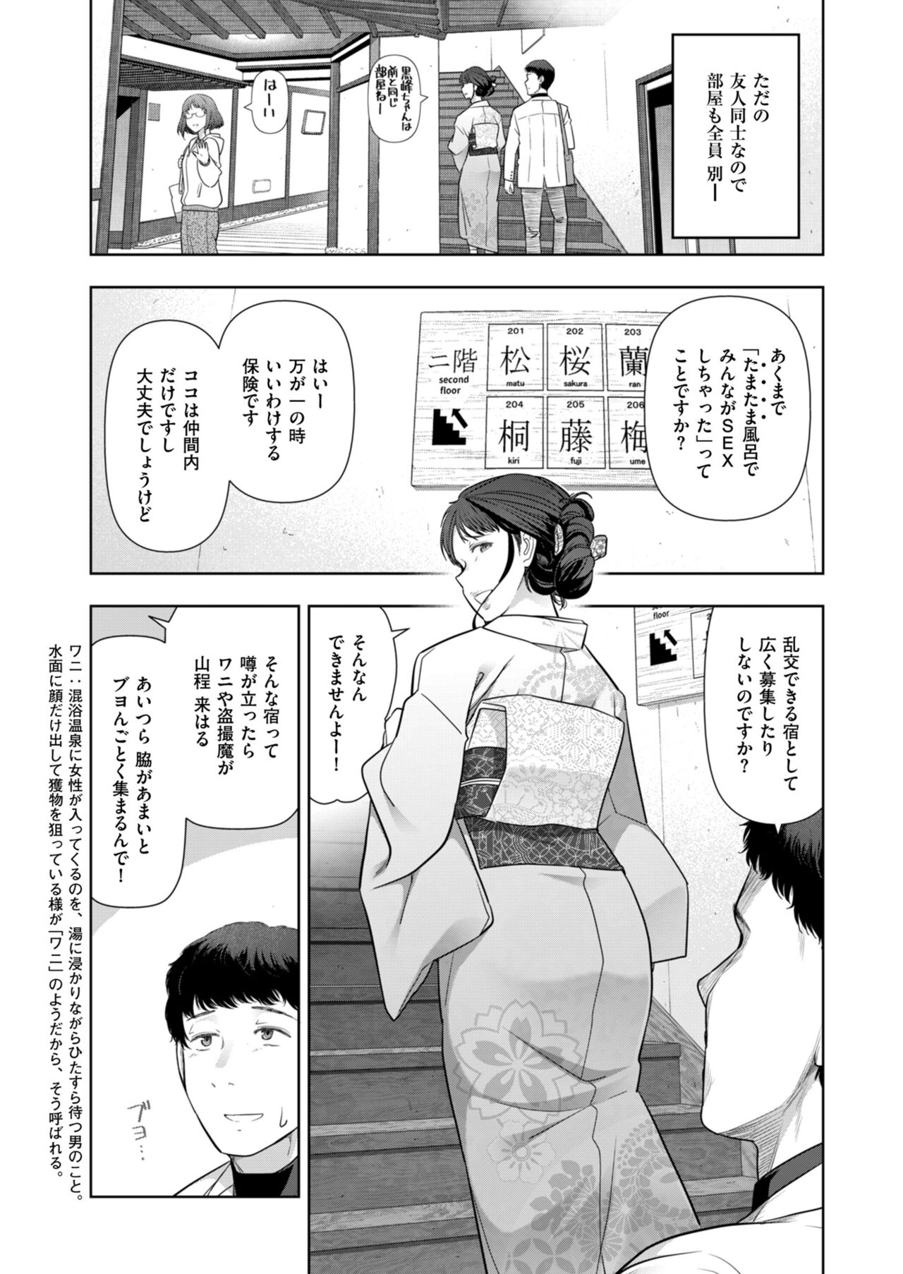 Local H na Toshi Densetsu - Page 116