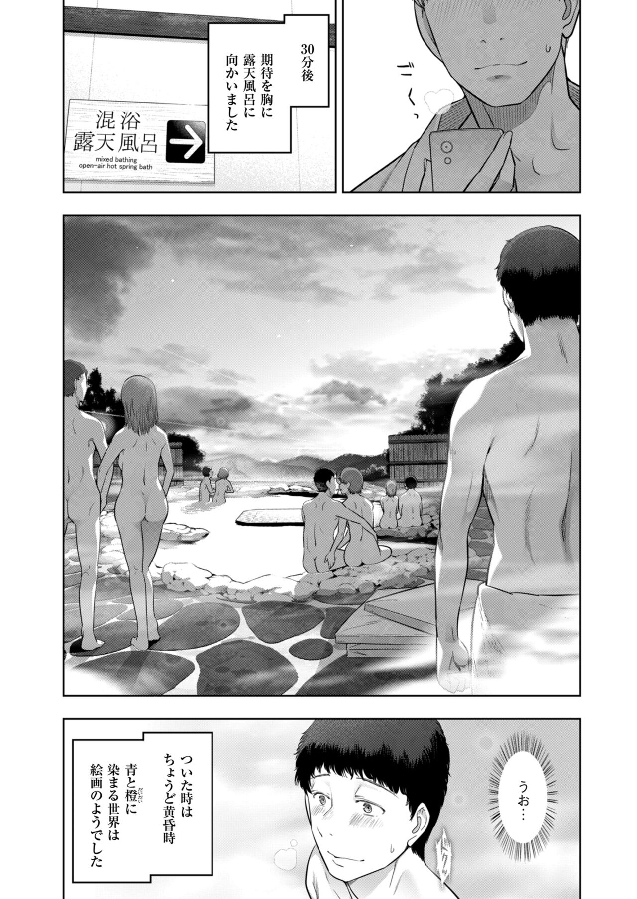 Local H na Toshi Densetsu - Page 118