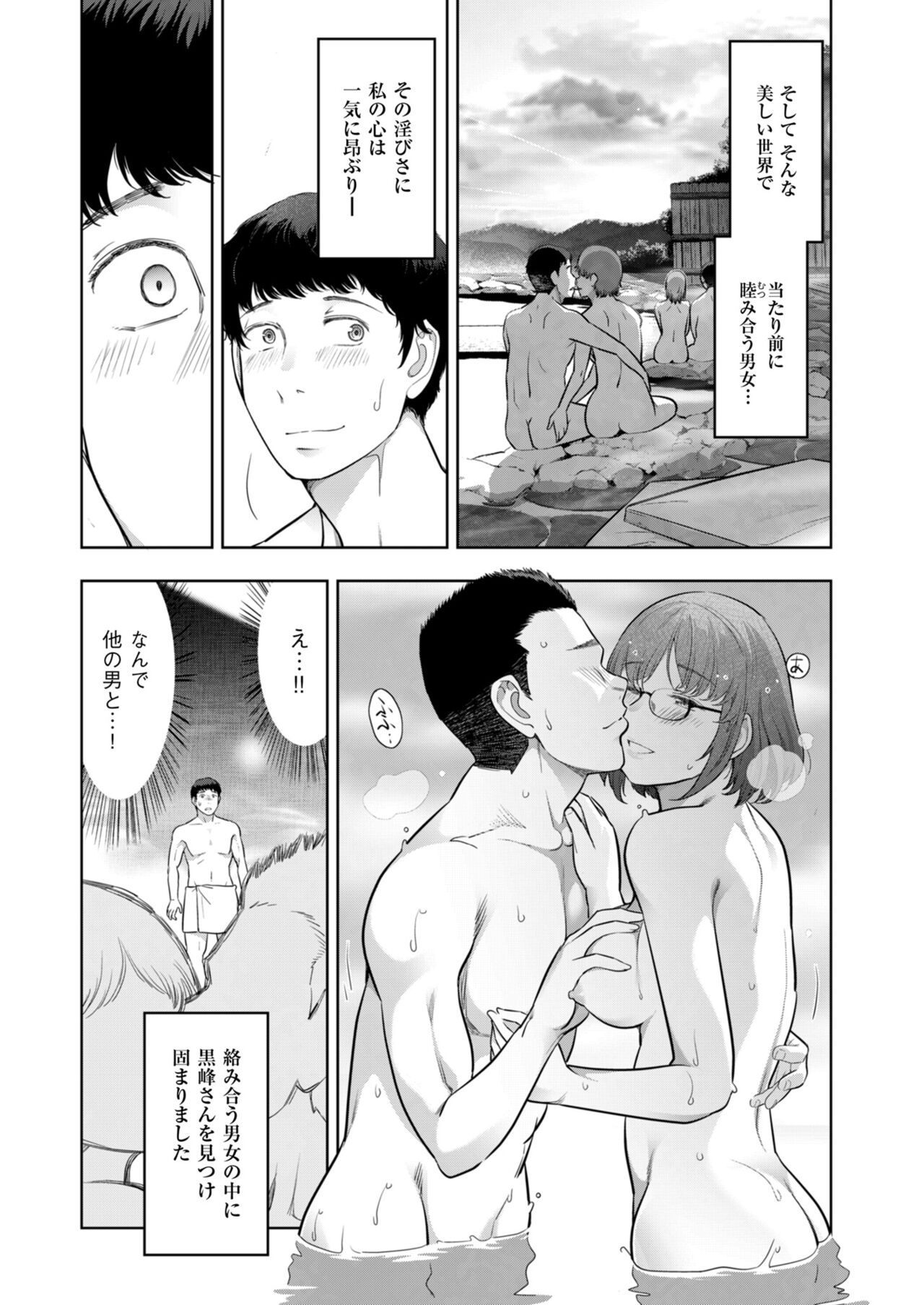 Local H na Toshi Densetsu - Page 119
