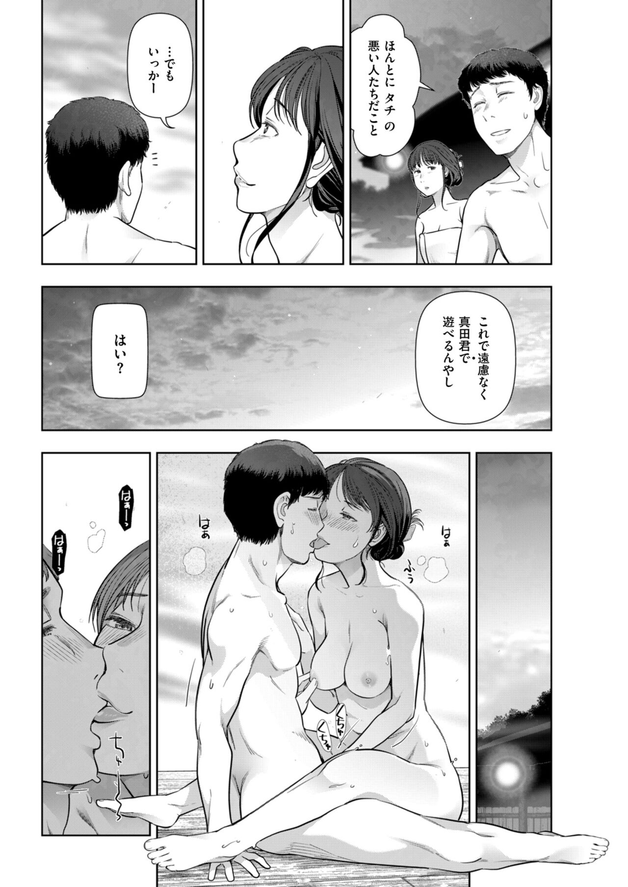 Local H na Toshi Densetsu - Page 122