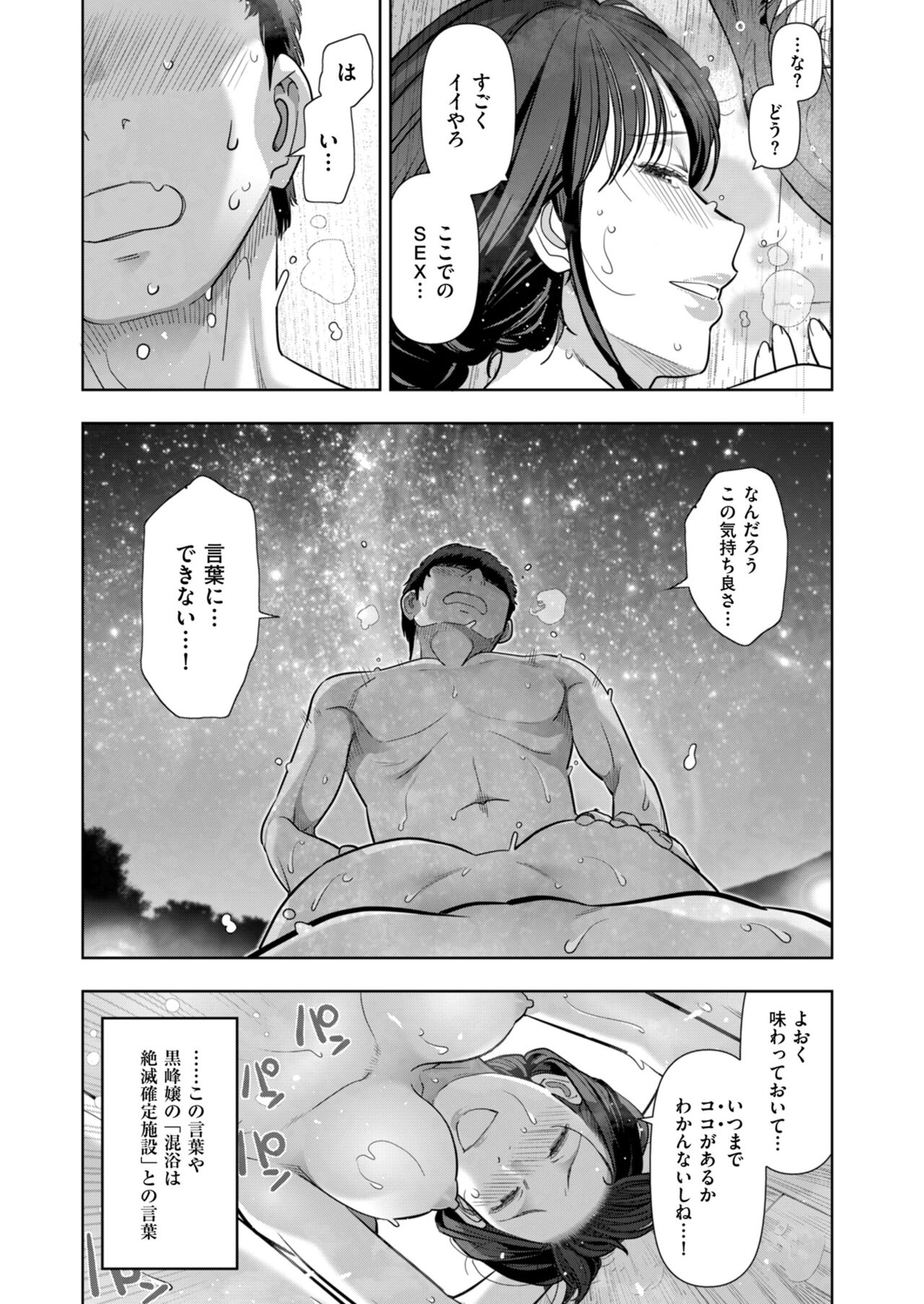 Local H na Toshi Densetsu - Page 127