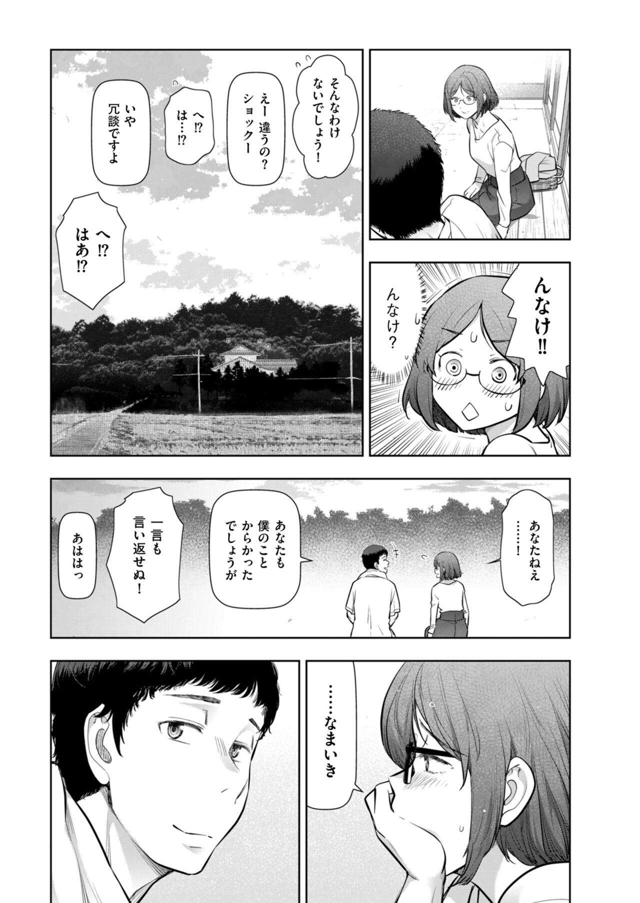 Local H na Toshi Densetsu - Page 141