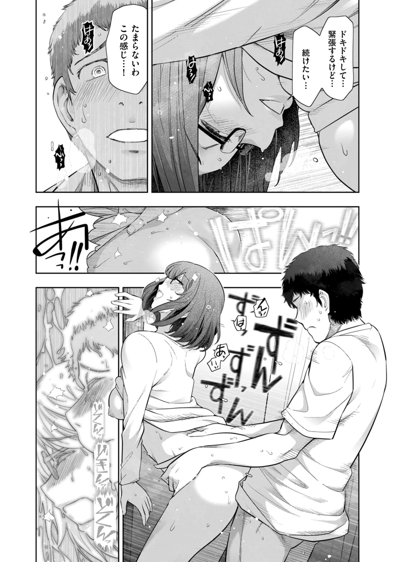 Local H na Toshi Densetsu - Page 150