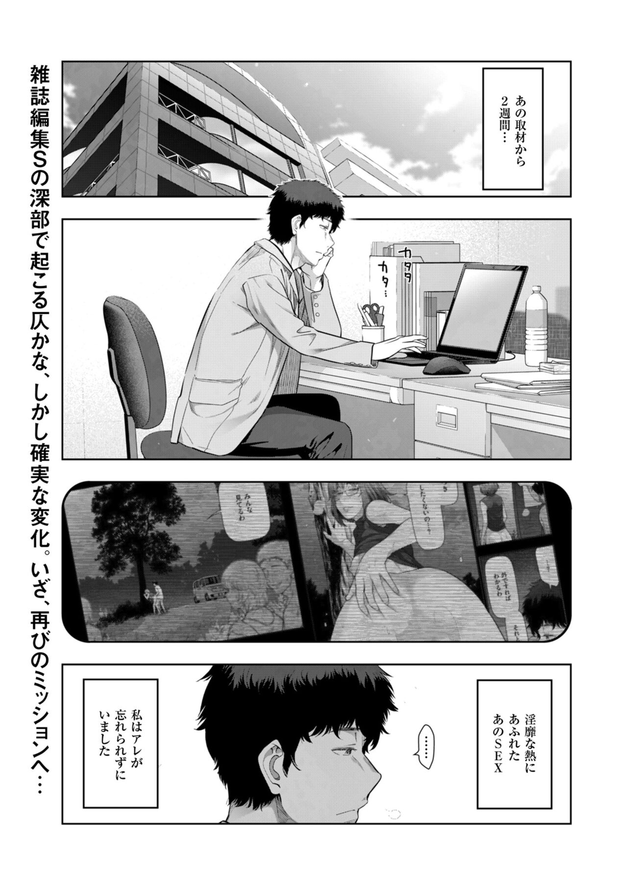 Local H na Toshi Densetsu - Page 27