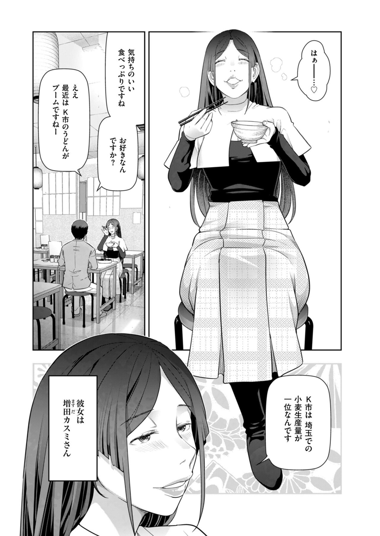 Local H na Toshi Densetsu - Page 33