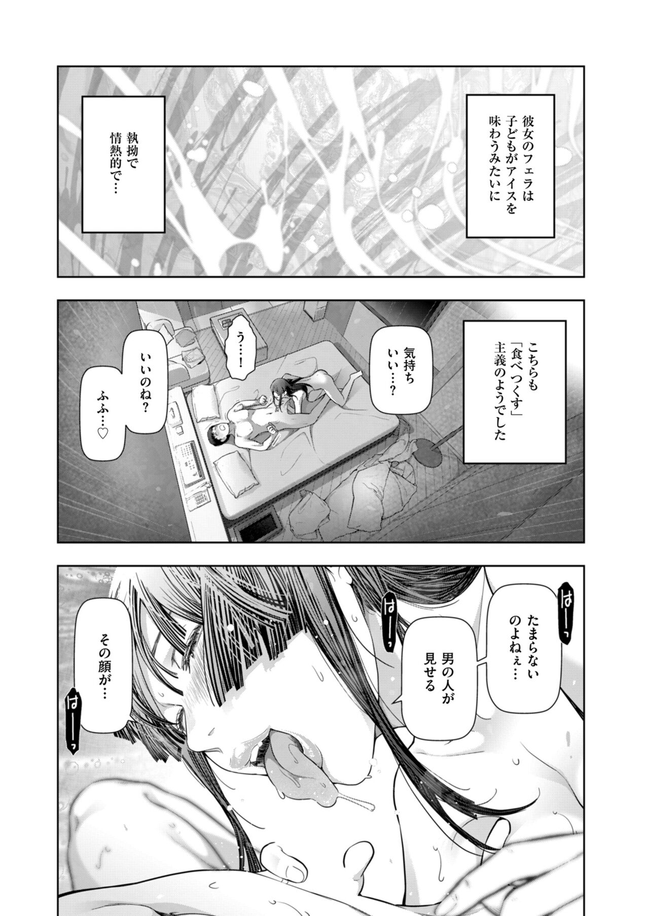Local H na Toshi Densetsu - Page 45