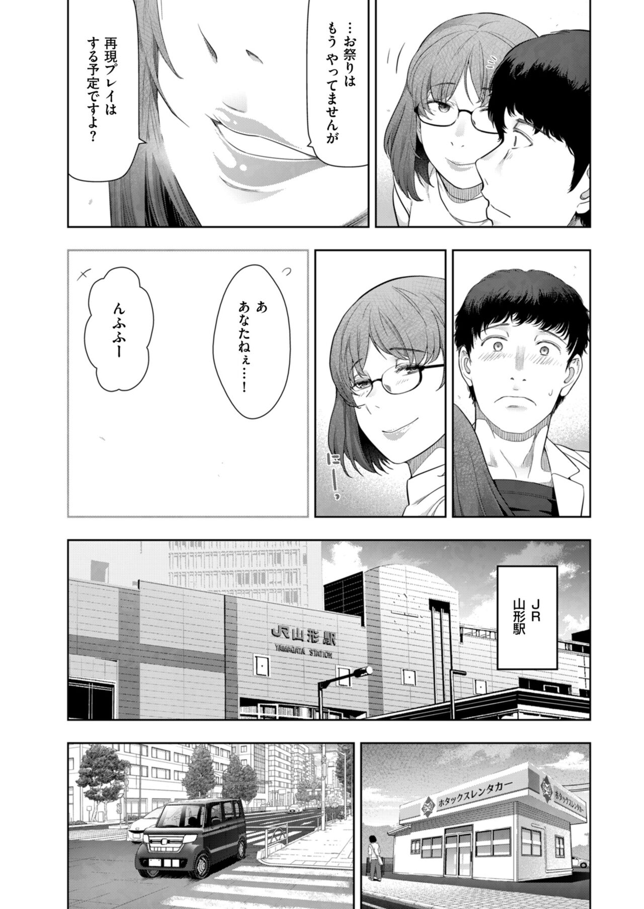 Local H na Toshi Densetsu - Page 58