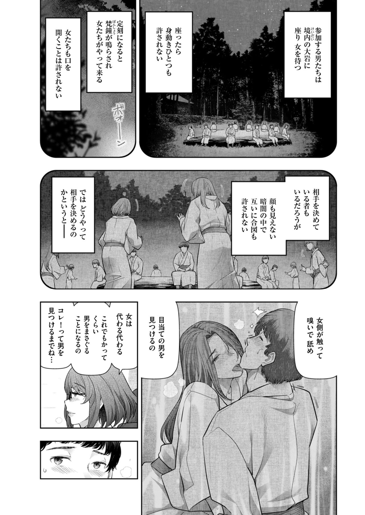Local H na Toshi Densetsu - Page 60