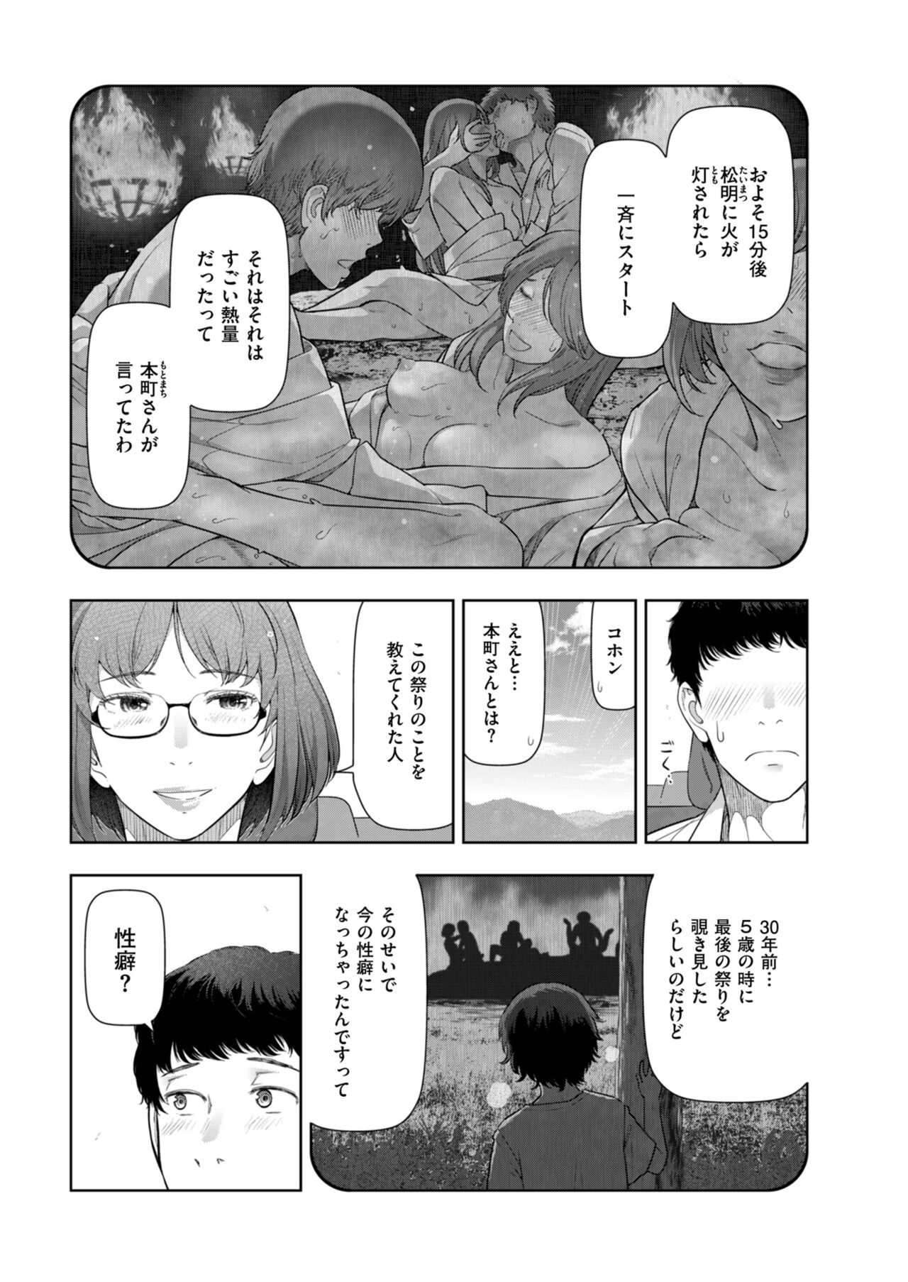 Local H na Toshi Densetsu - Page 61