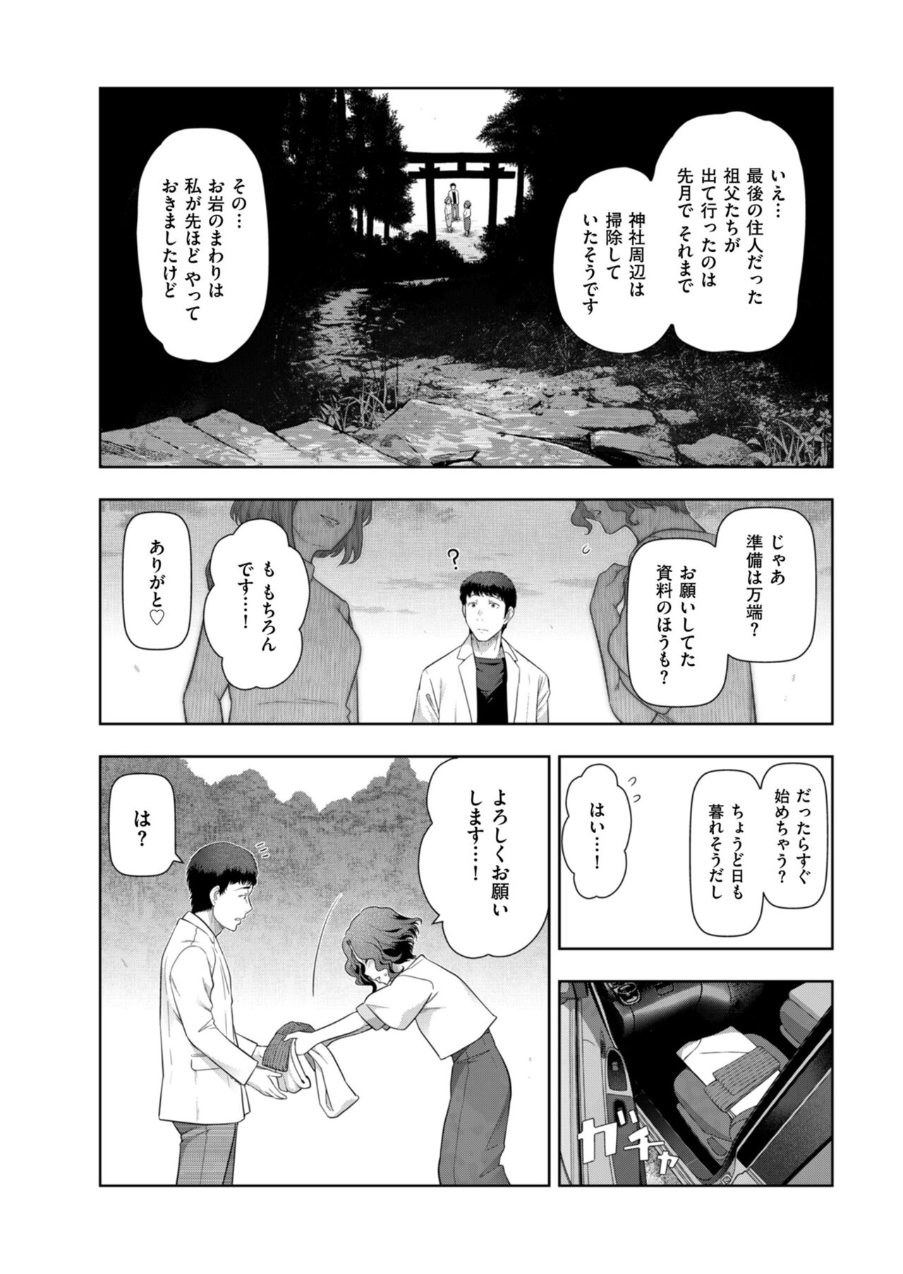 Local H na Toshi Densetsu - Page 64