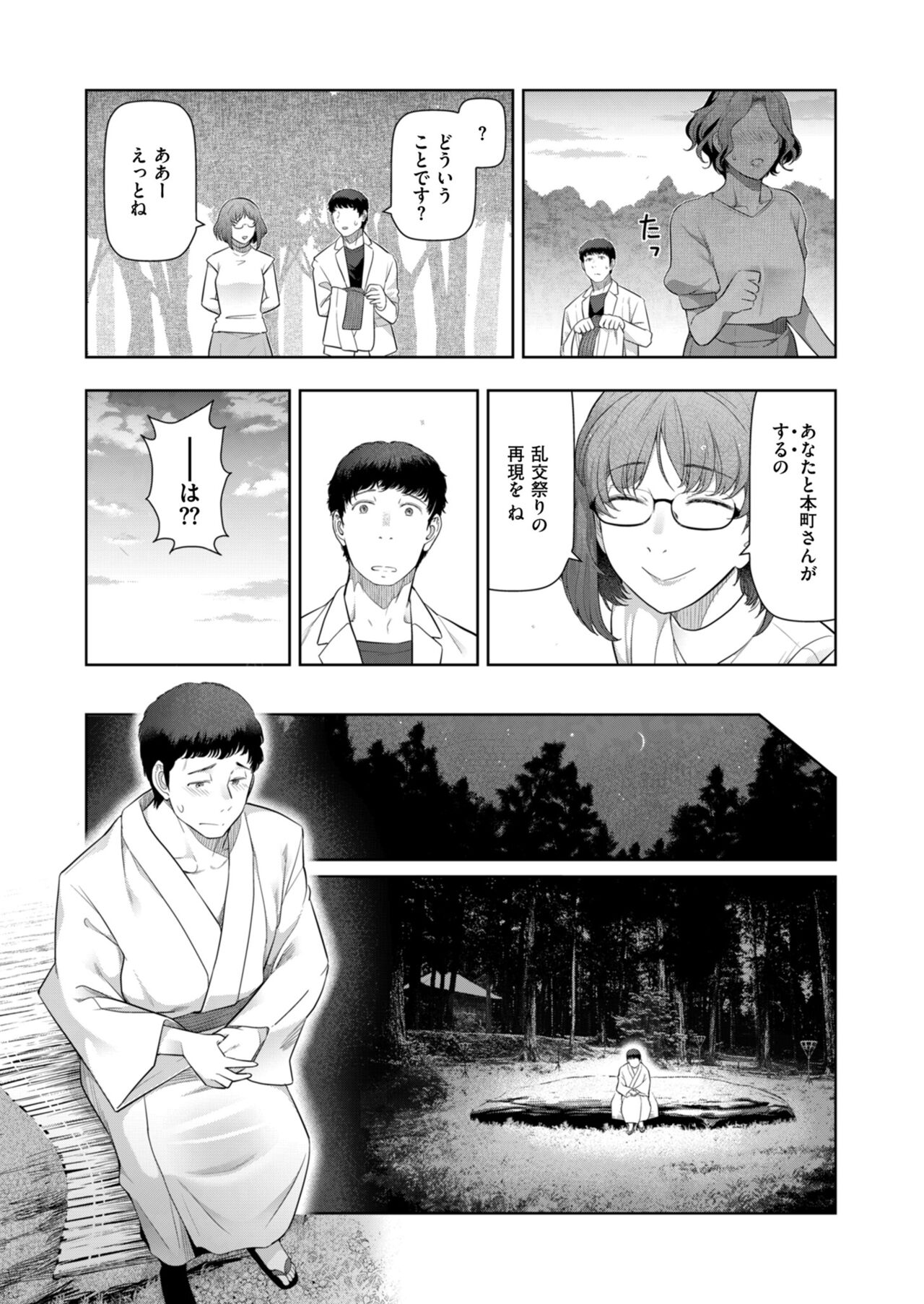 Local H na Toshi Densetsu - Page 65