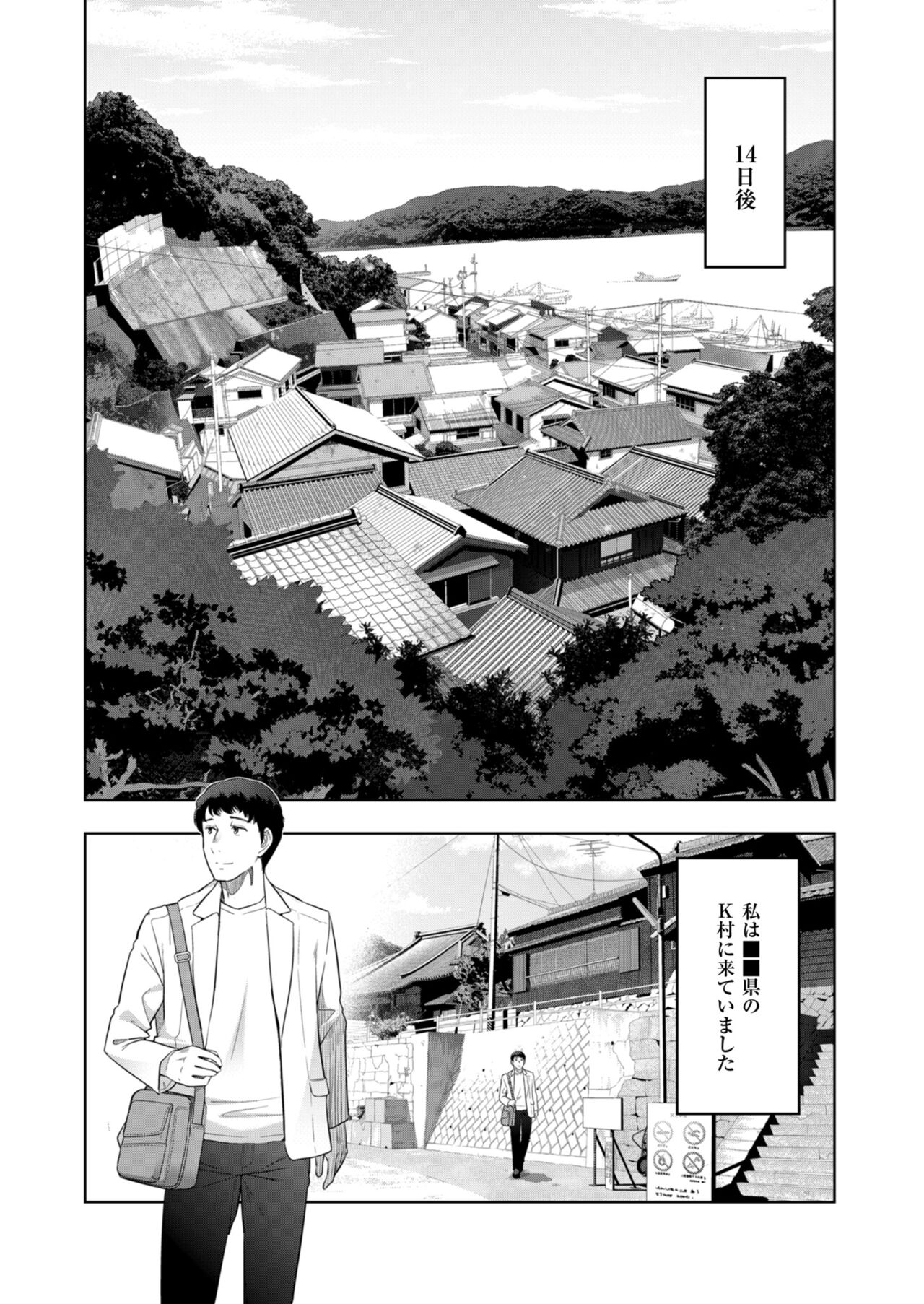 Local H na Toshi Densetsu - Page 81