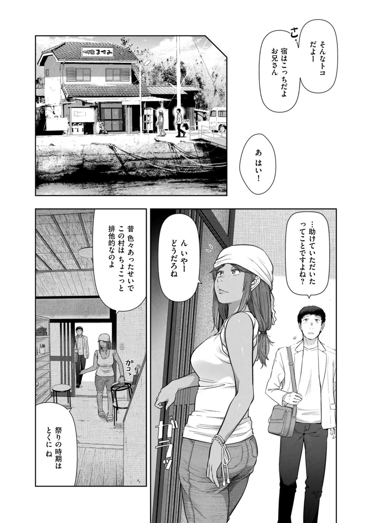 Local H na Toshi Densetsu - Page 86