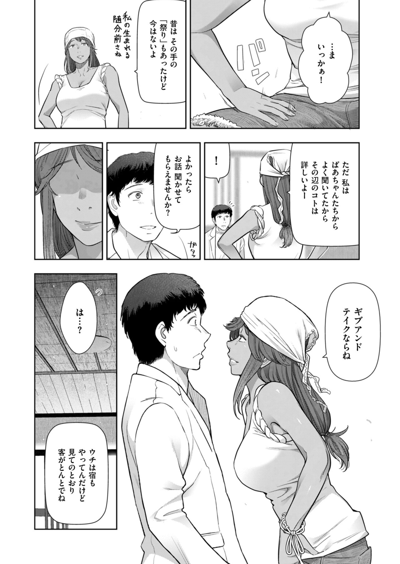 Local H na Toshi Densetsu - Page 88