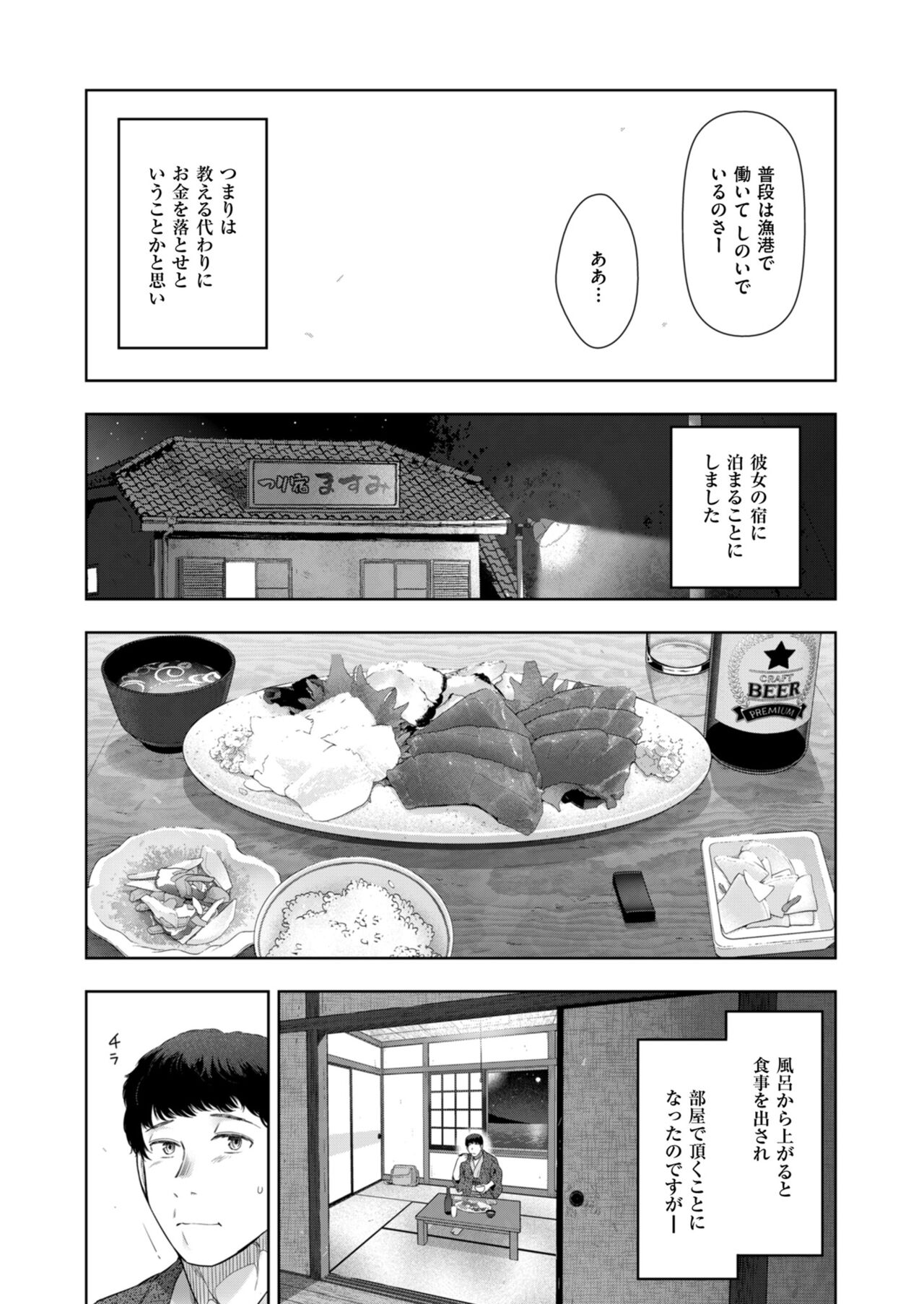 Local H na Toshi Densetsu - Page 89
