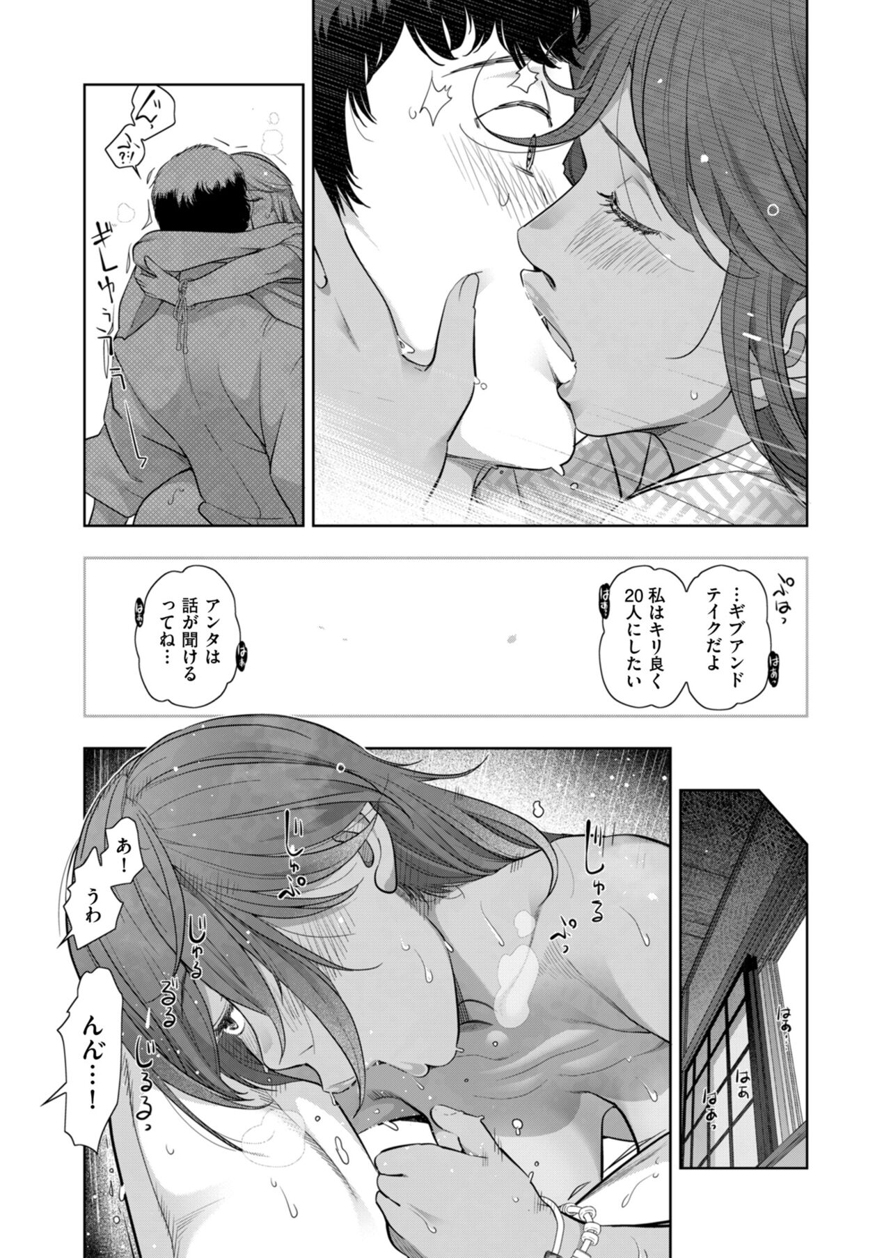Local H na Toshi Densetsu - Page 93