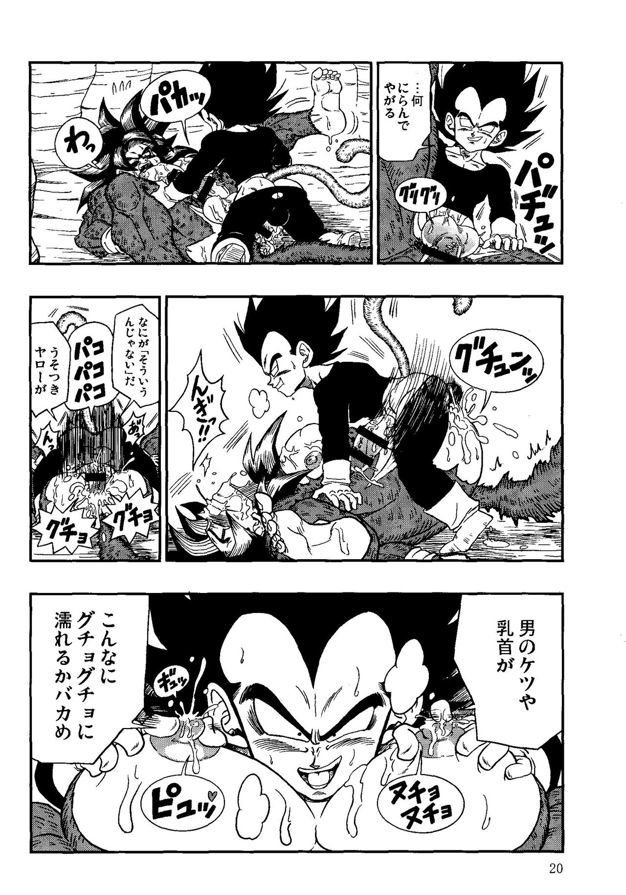 Time Paradox - Page 19