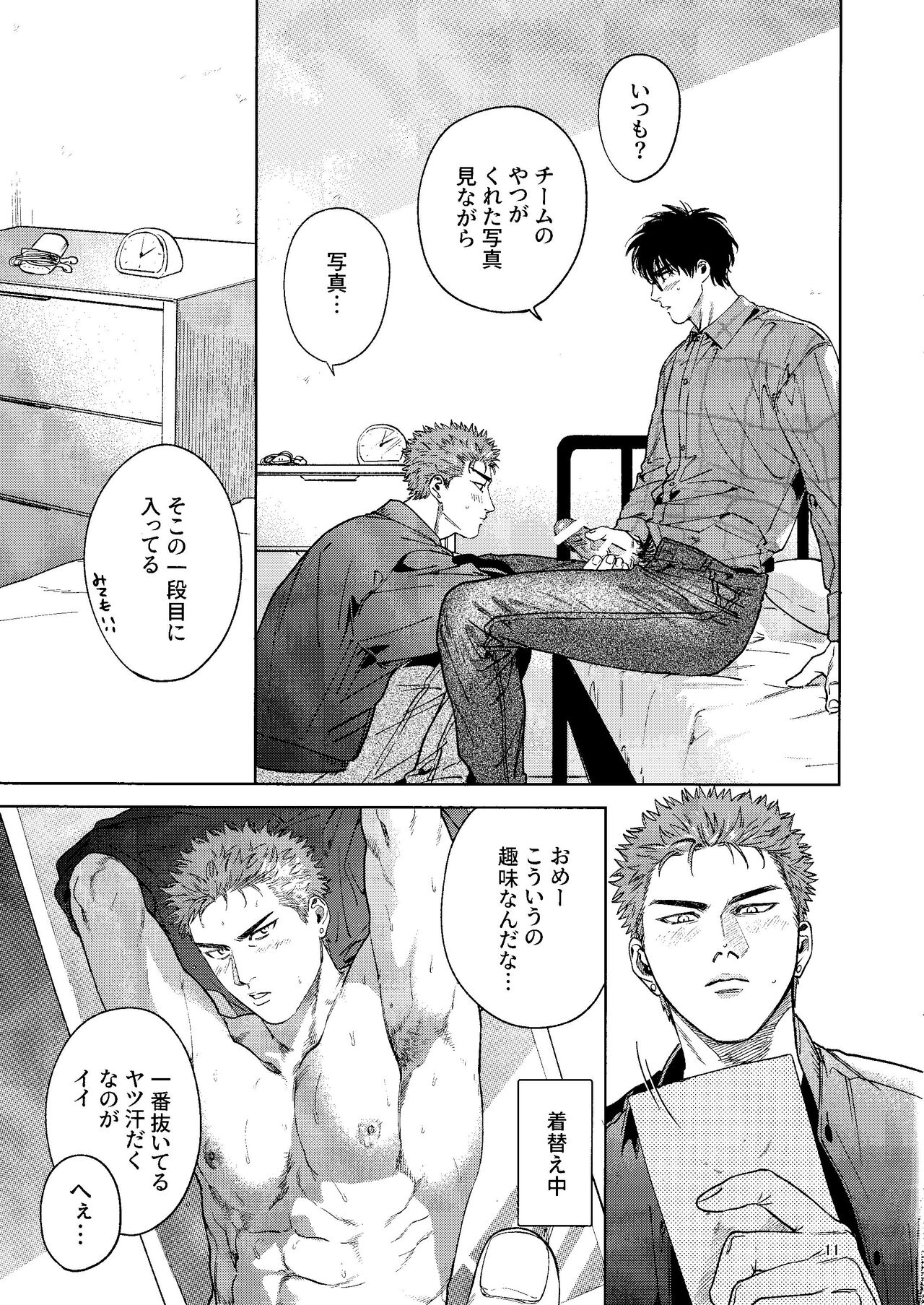 Yurushite yaru kara xx Misero! - Page 10