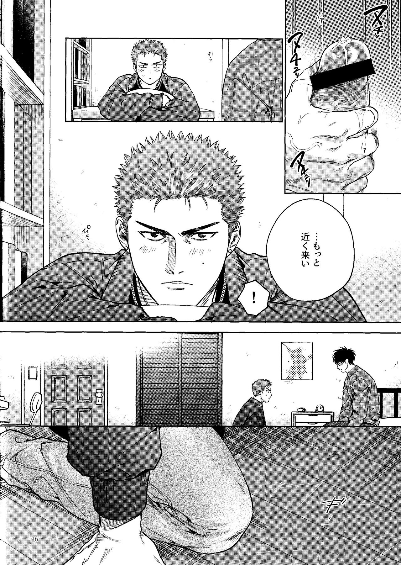 Preview page 7