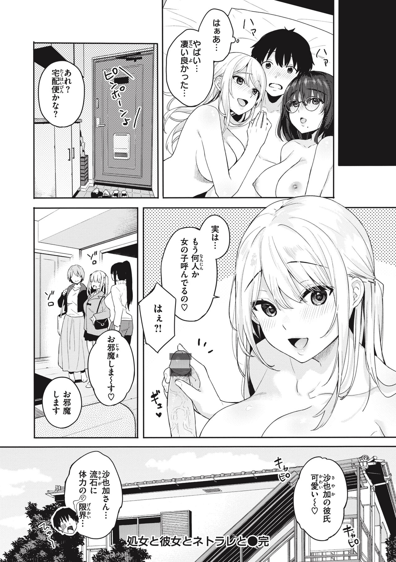 Ao no Mama de - Staying Blue - Page 102