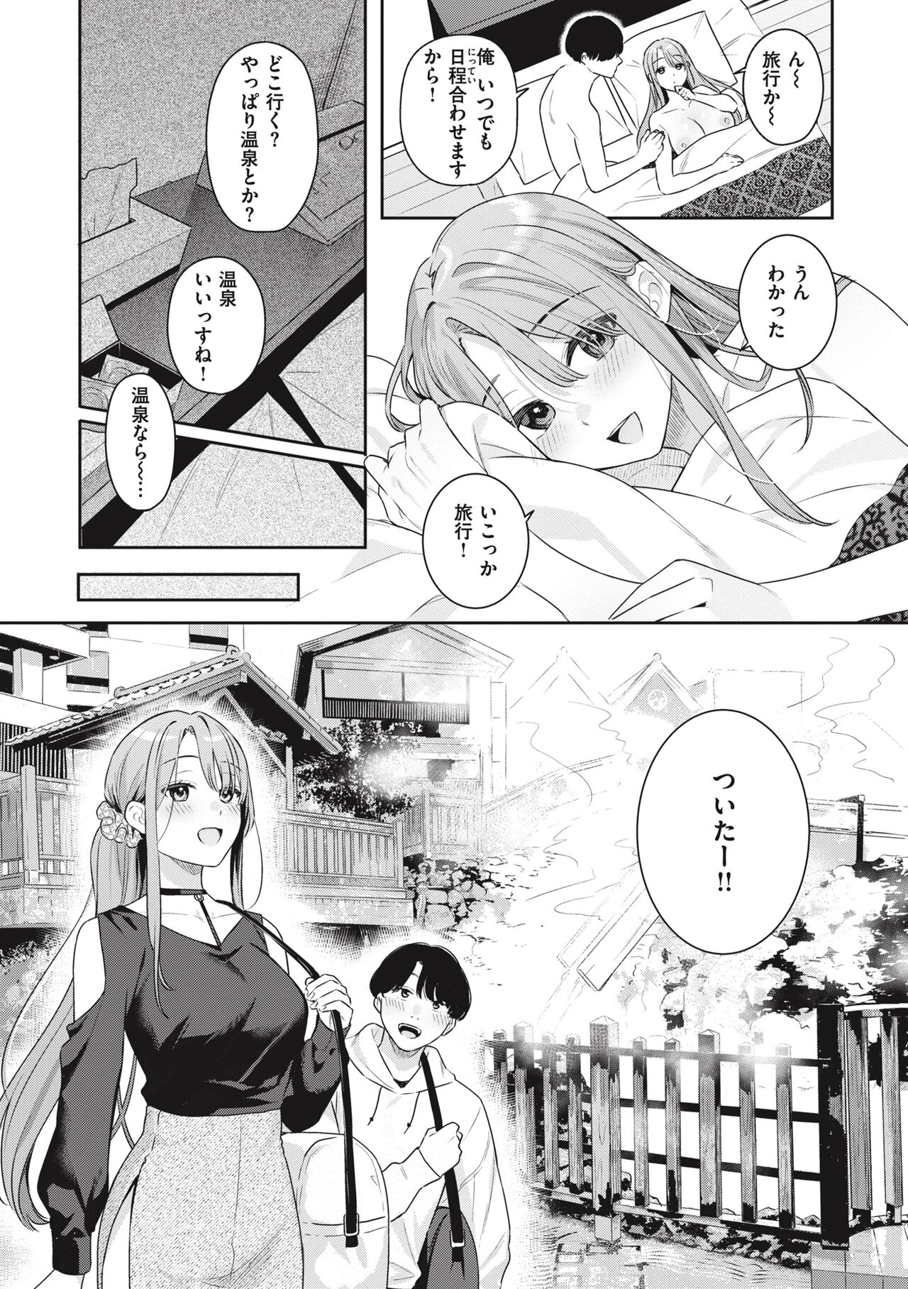 Ao no Mama de - Staying Blue - Page 60