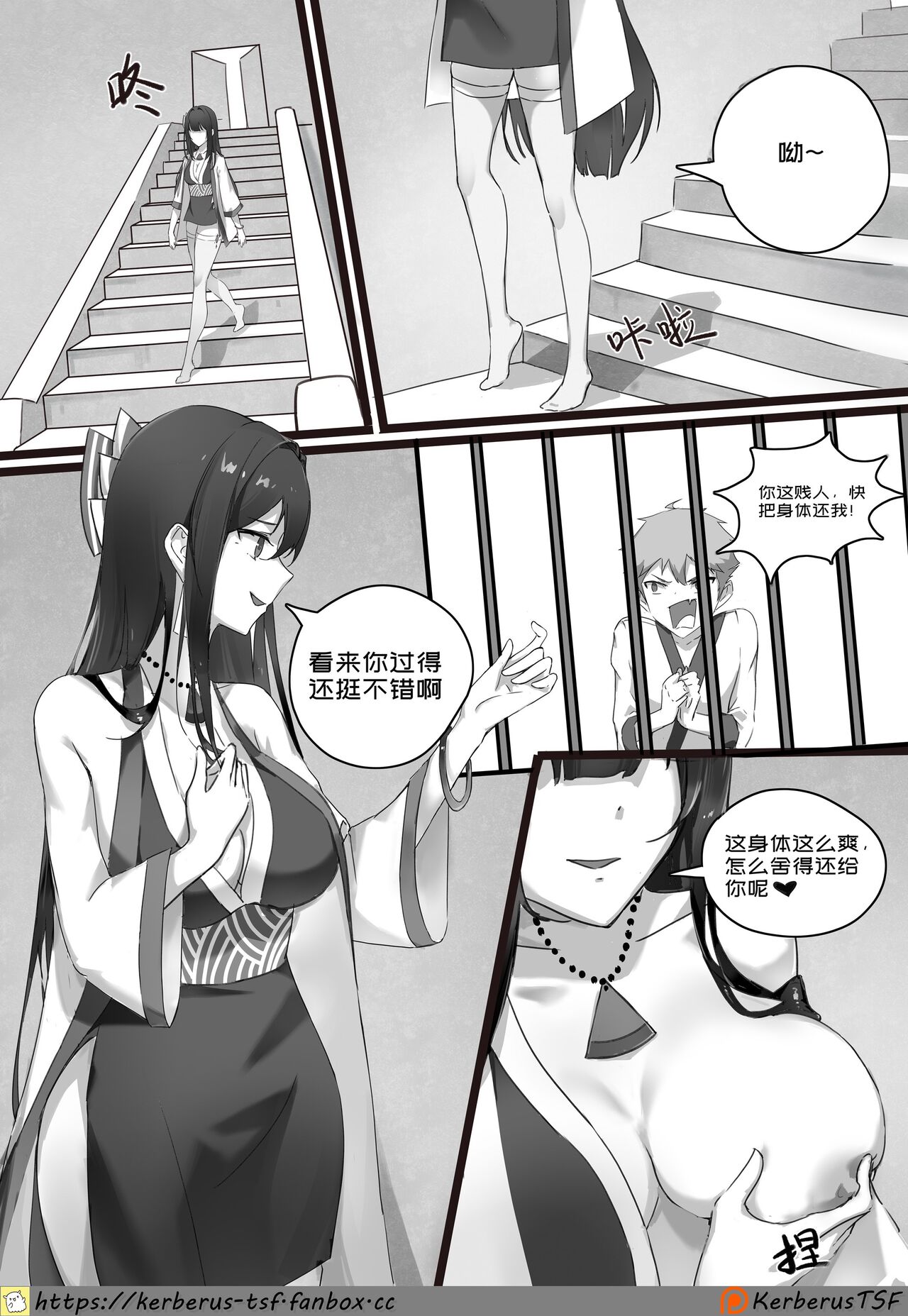 師弟的復仇 1-3+番外 - Page 10