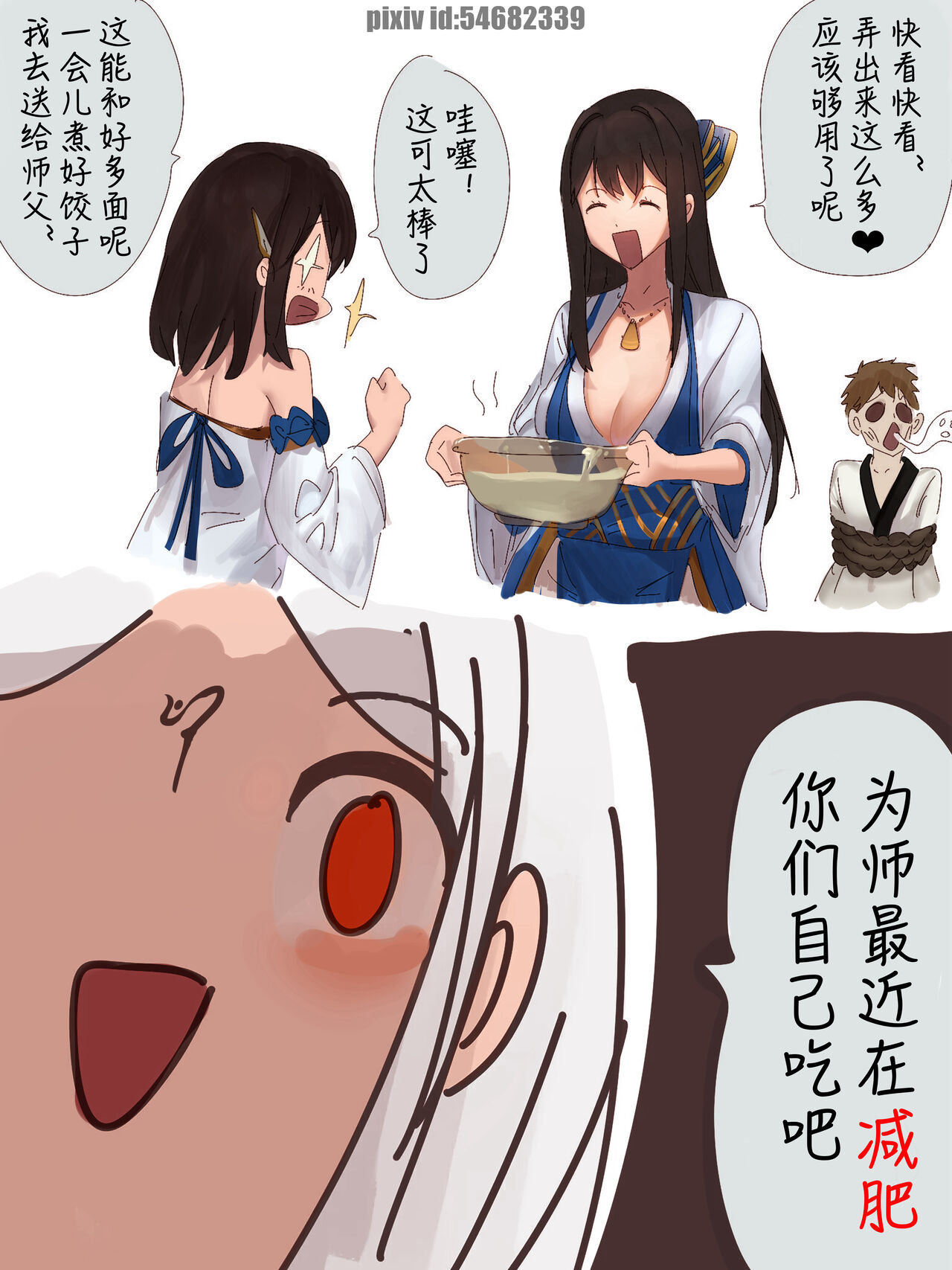 師弟的復仇 1-3+番外 - Page 41