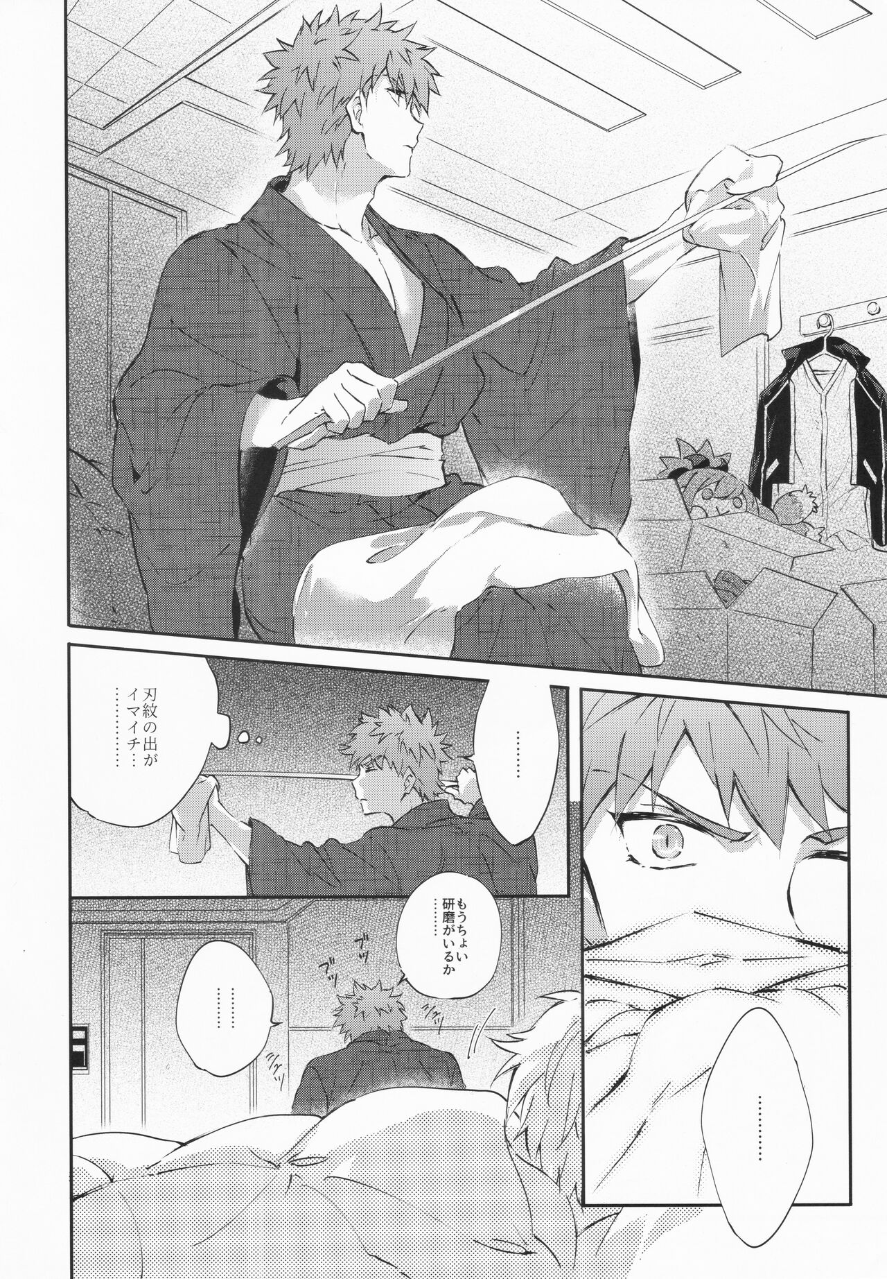 STARDUST LOVESONG encore special story 1st After 7 Days - Page 37