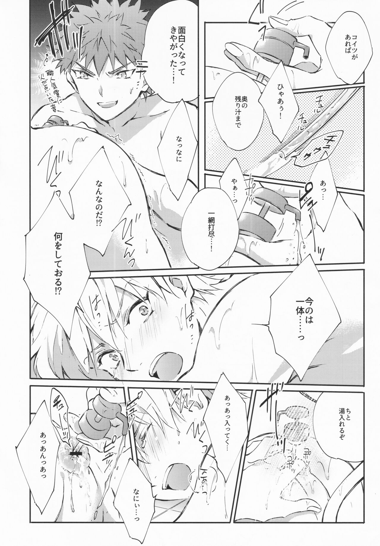 STARDUST LOVESONG encore special story 1st After 7 Days - Page 49