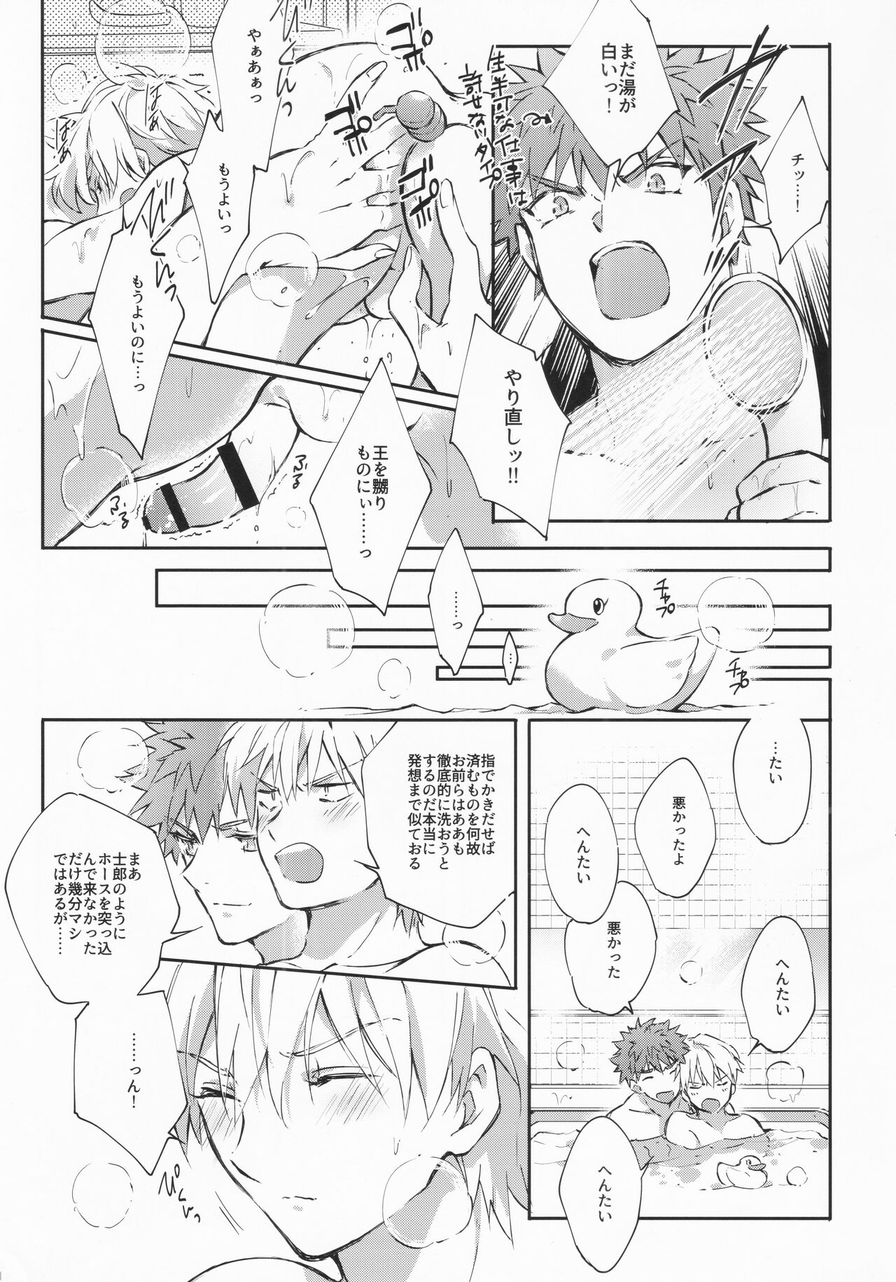STARDUST LOVESONG encore special story 1st After 7 Days - Page 50