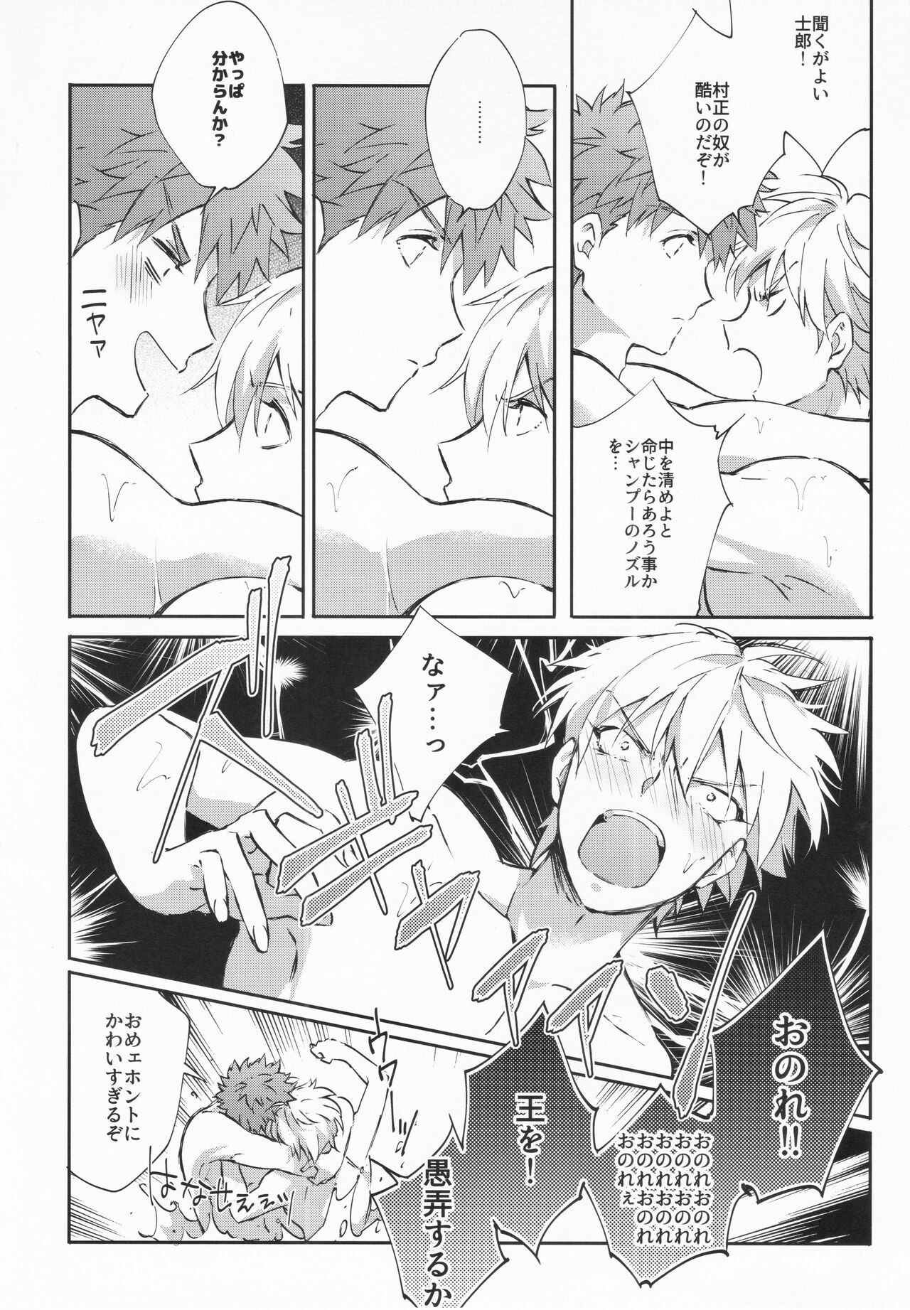 STARDUST LOVESONG encore special story 1st After 7 Days - Page 55