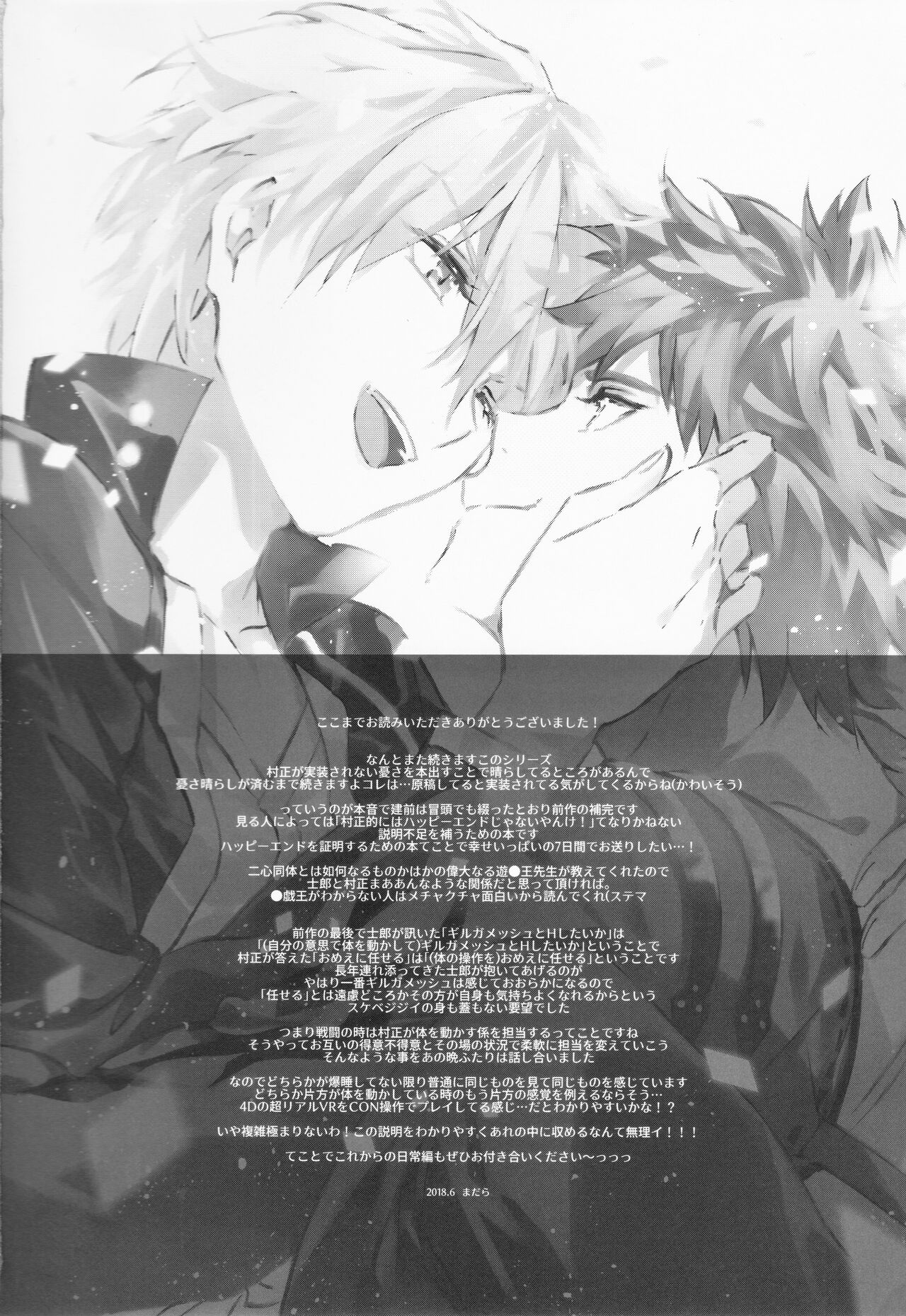 STARDUST LOVESONG encore special story 1st After 7 Days - Page 59