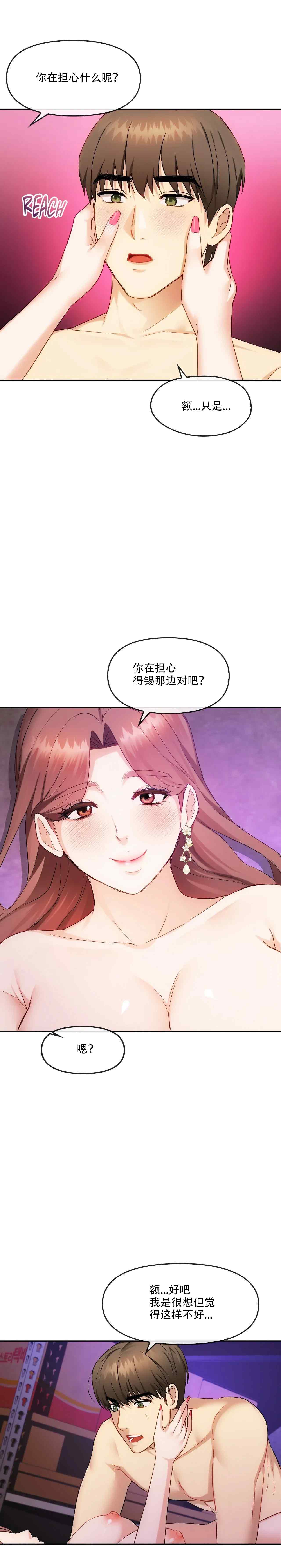 [韩漫] I Can't Stand It,Ajumma (我受不了了，阿姨) 第31-34话 [GGBond个人汉化] - Page 26