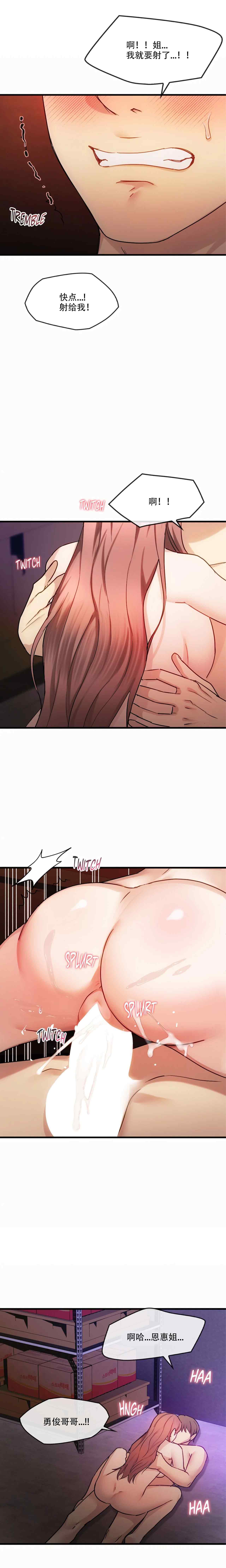 [韩漫] I Can't Stand It,Ajumma (我受不了了，阿姨) 第31-34话 [GGBond个人汉化] - Page 48