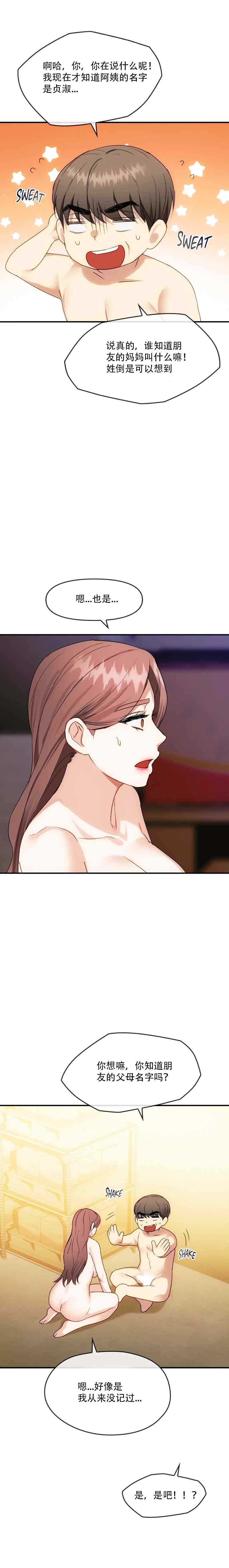 [韩漫] I Can't Stand It,Ajumma (我受不了了，阿姨) 第31-34话 [GGBond个人汉化] - Page 53