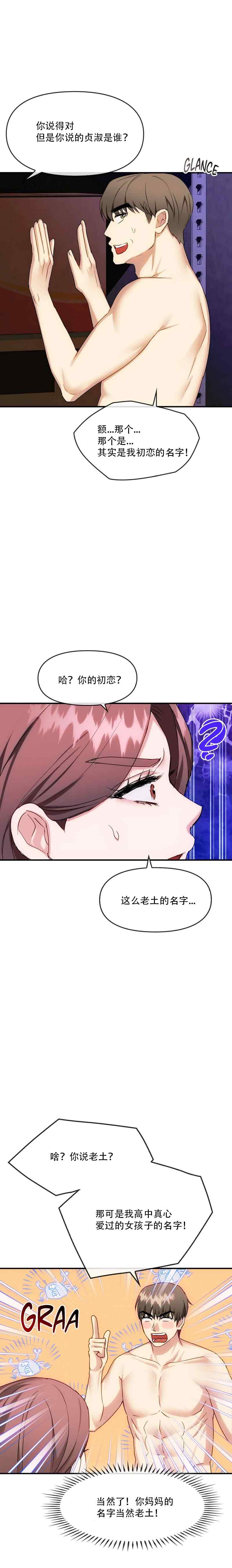 [韩漫] I Can't Stand It,Ajumma (我受不了了，阿姨) 第31-34话 [GGBond个人汉化] - Page 54