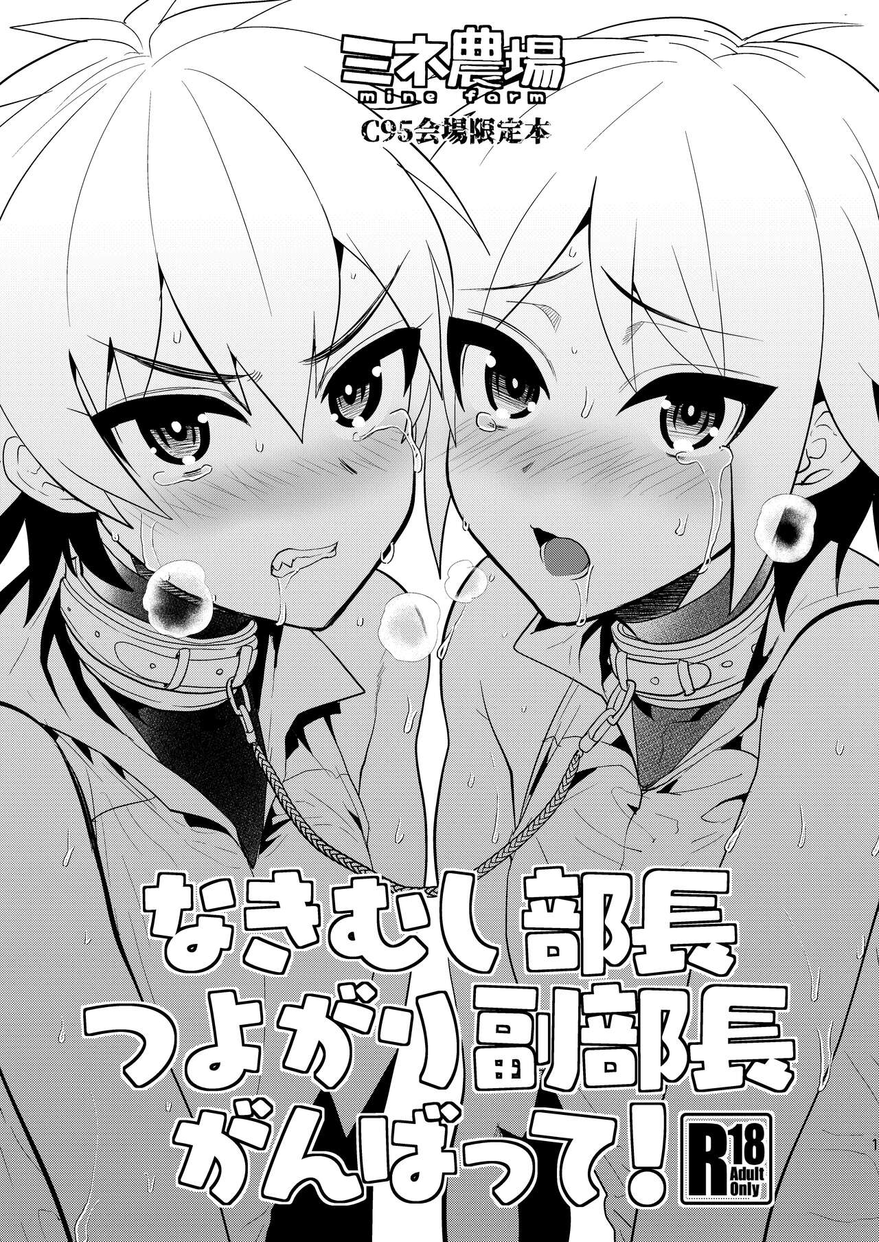 Mine Noujou Kaijou Gentei Hon - Page 44