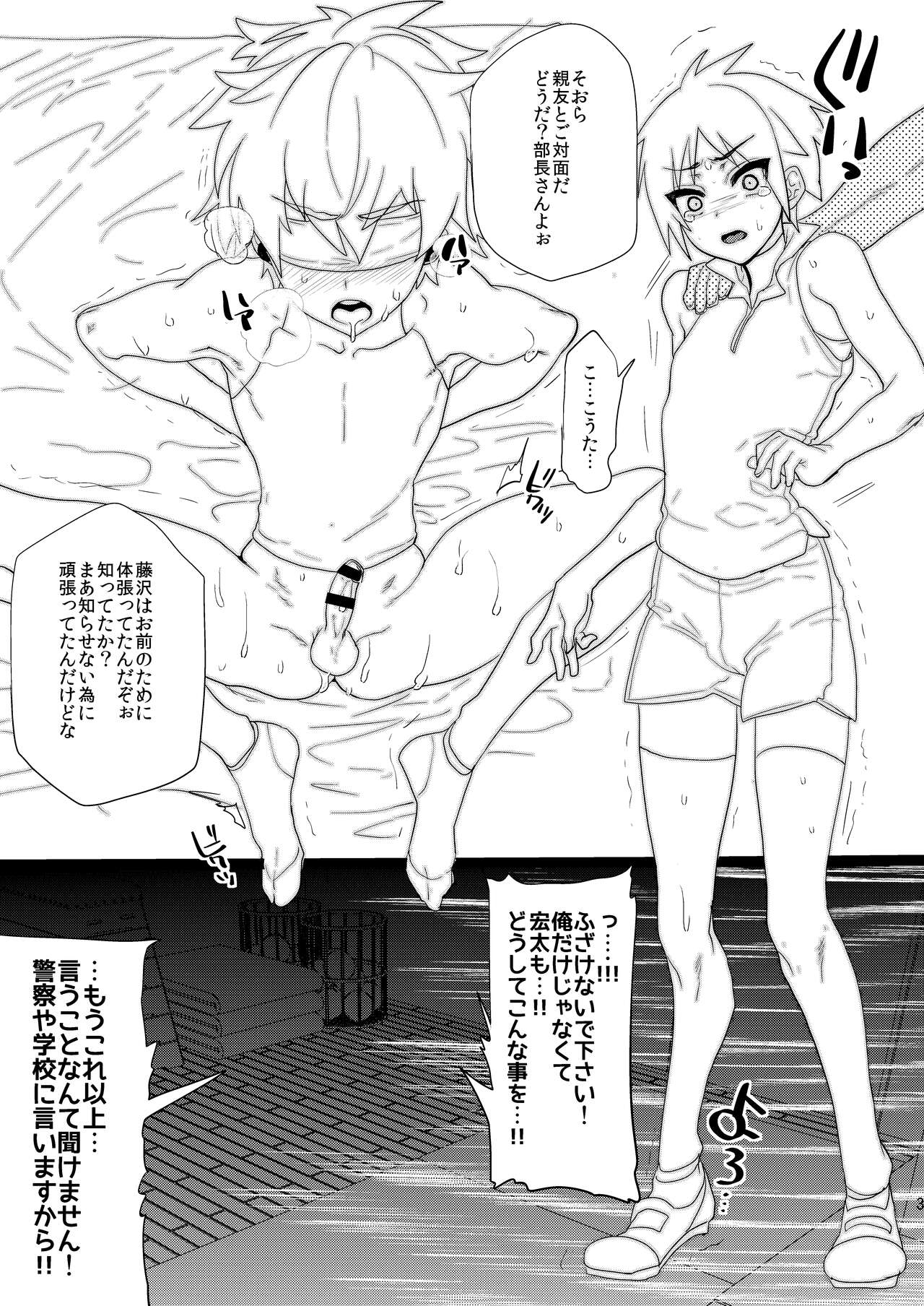 Mine Noujou Kaijou Gentei Hon - Page 46