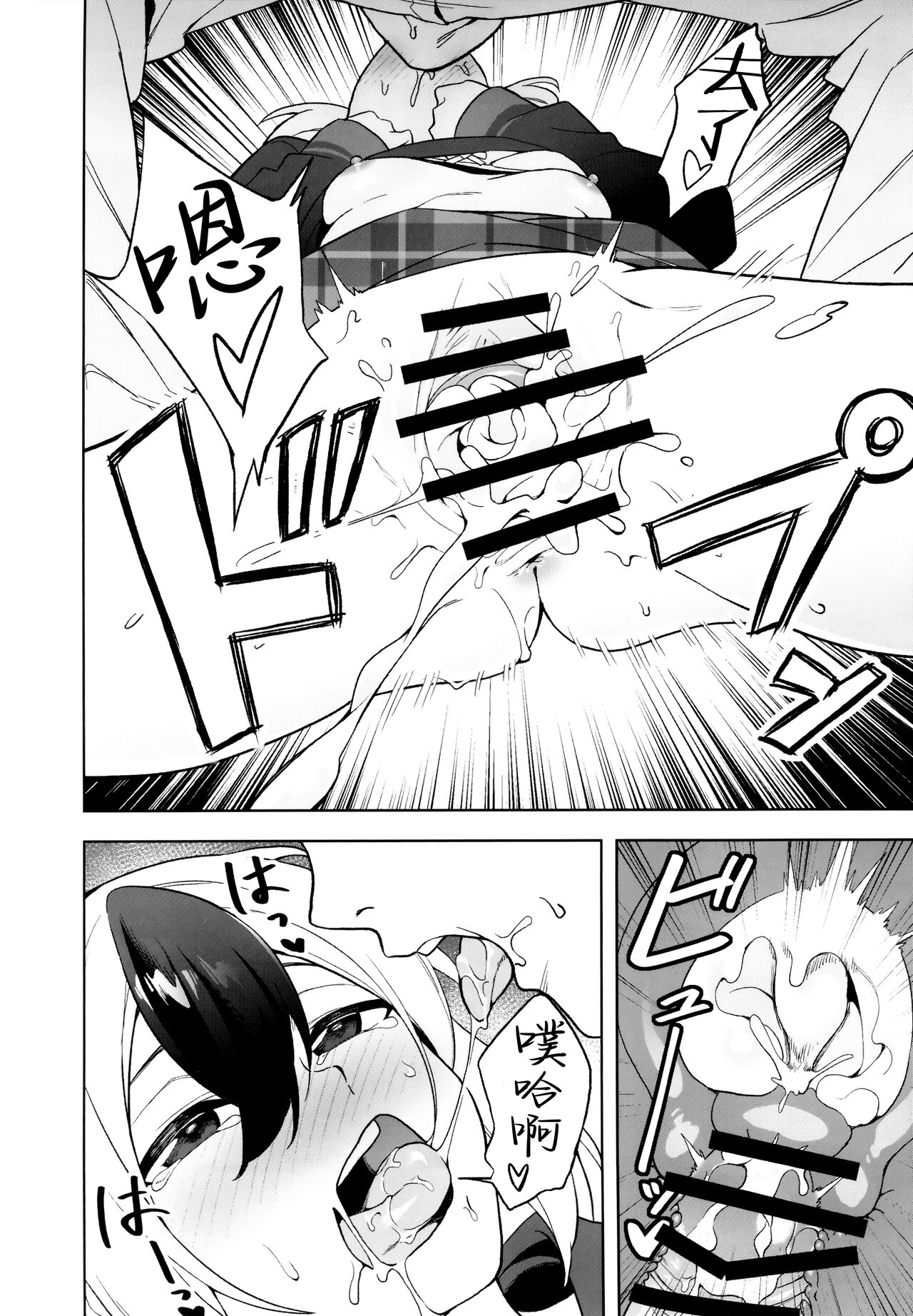 Kayoko Karada o Uru - Page 13