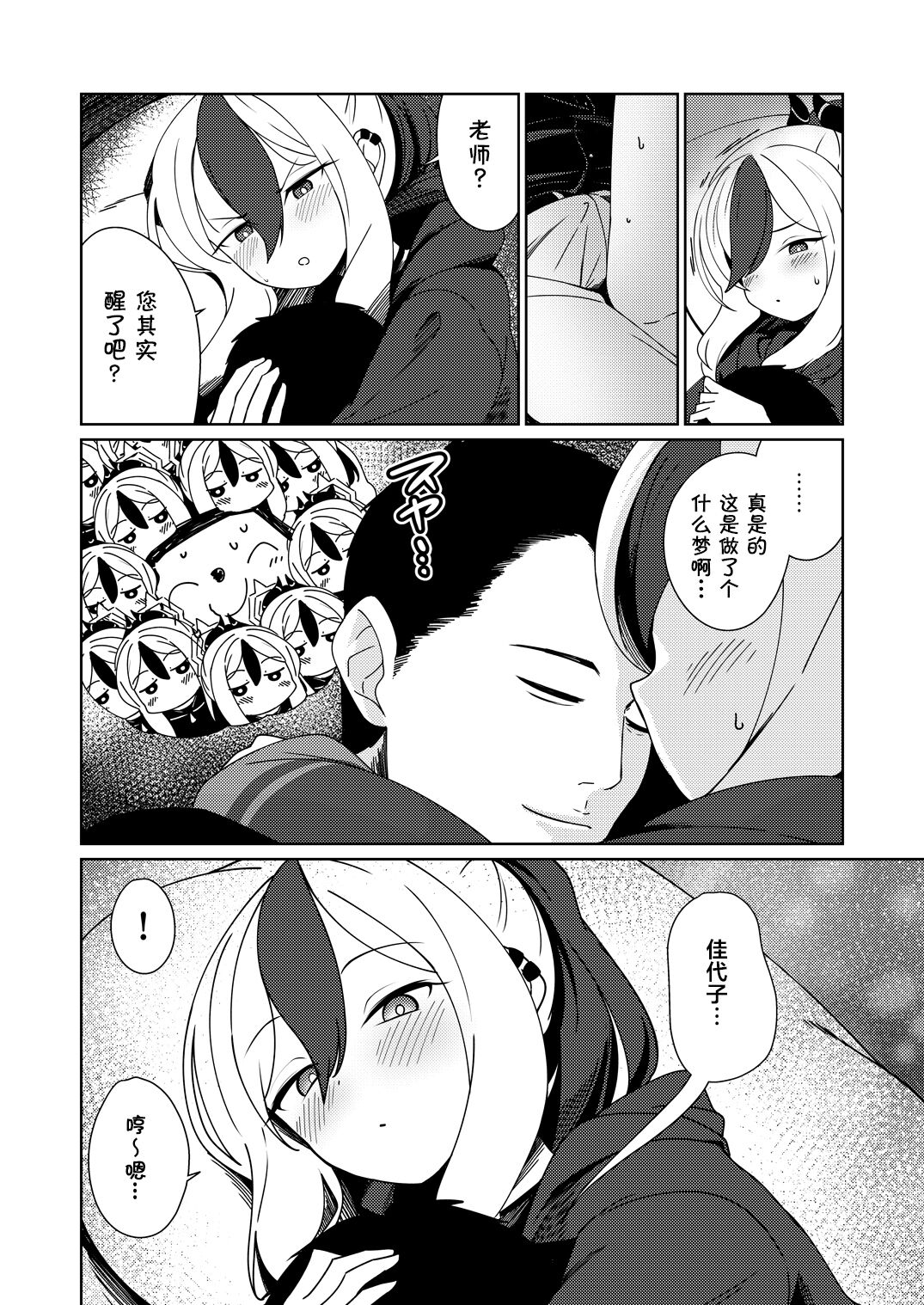 Preview page 8